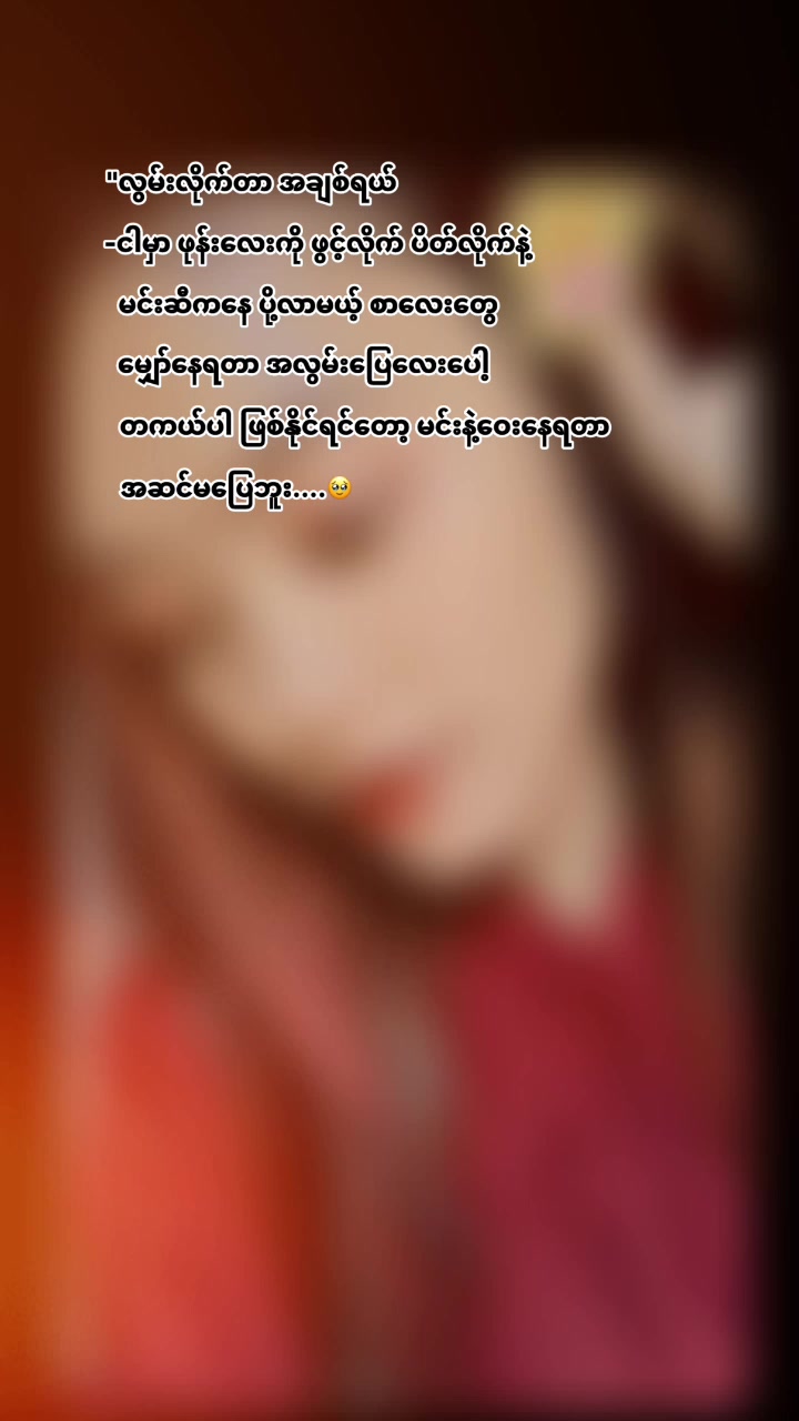 @အိပ်ပုတ်မလေ🤪🤭