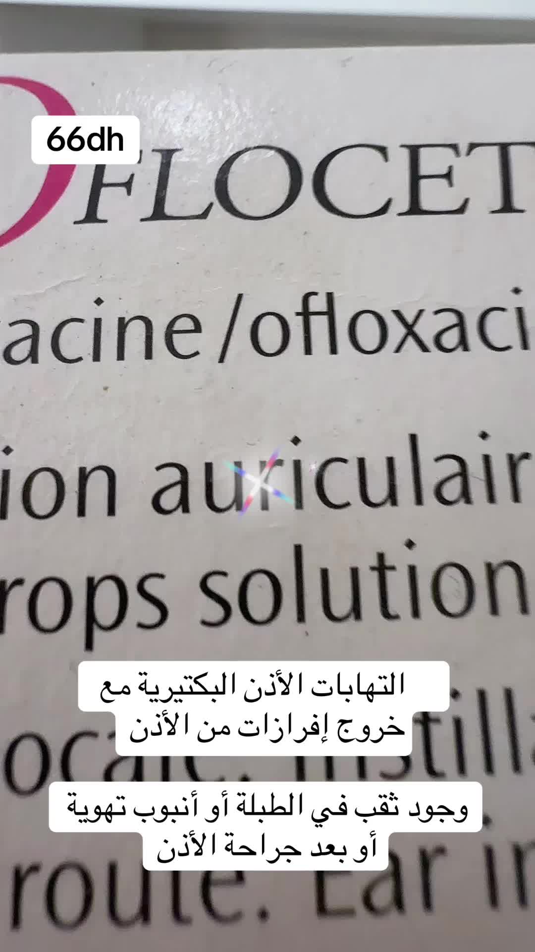@Pharmacie Mouine