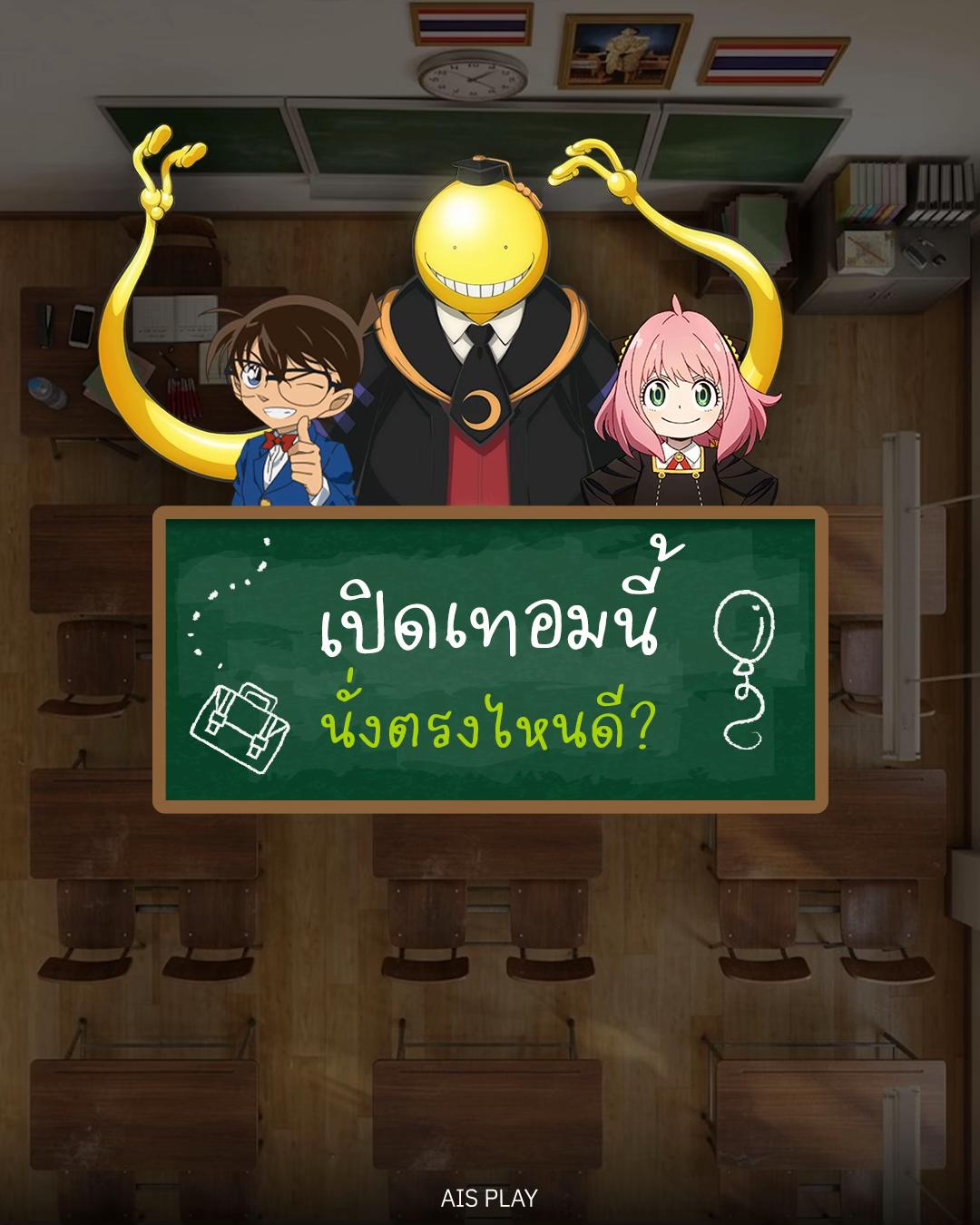 @AIS PLAY
