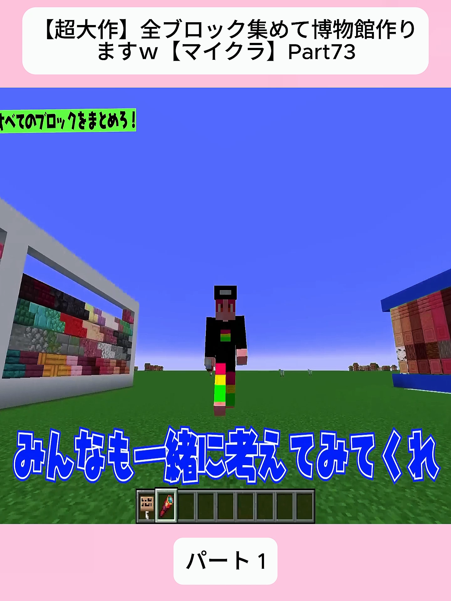 @仮想世界