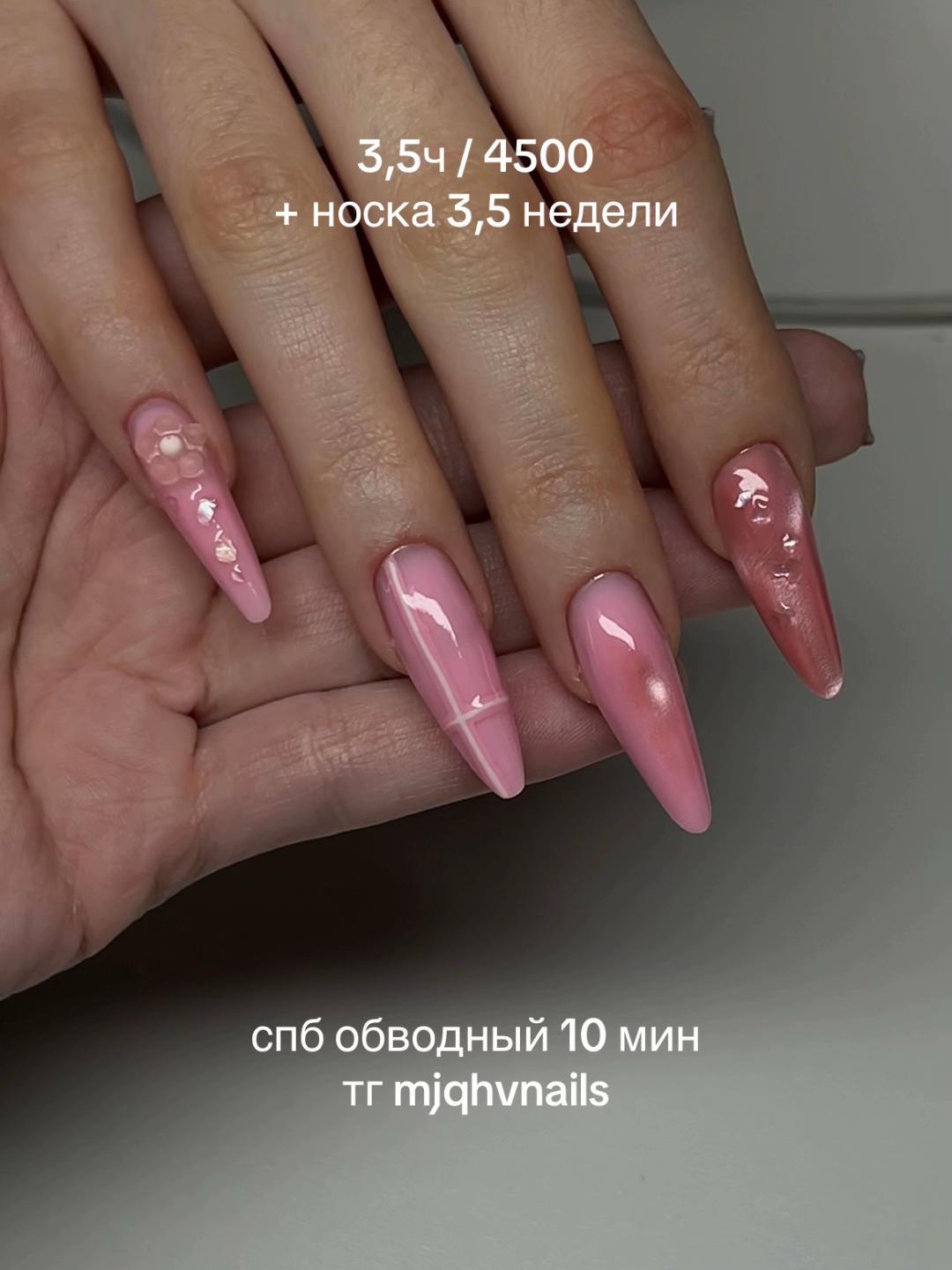 @наращивание ногтей спб