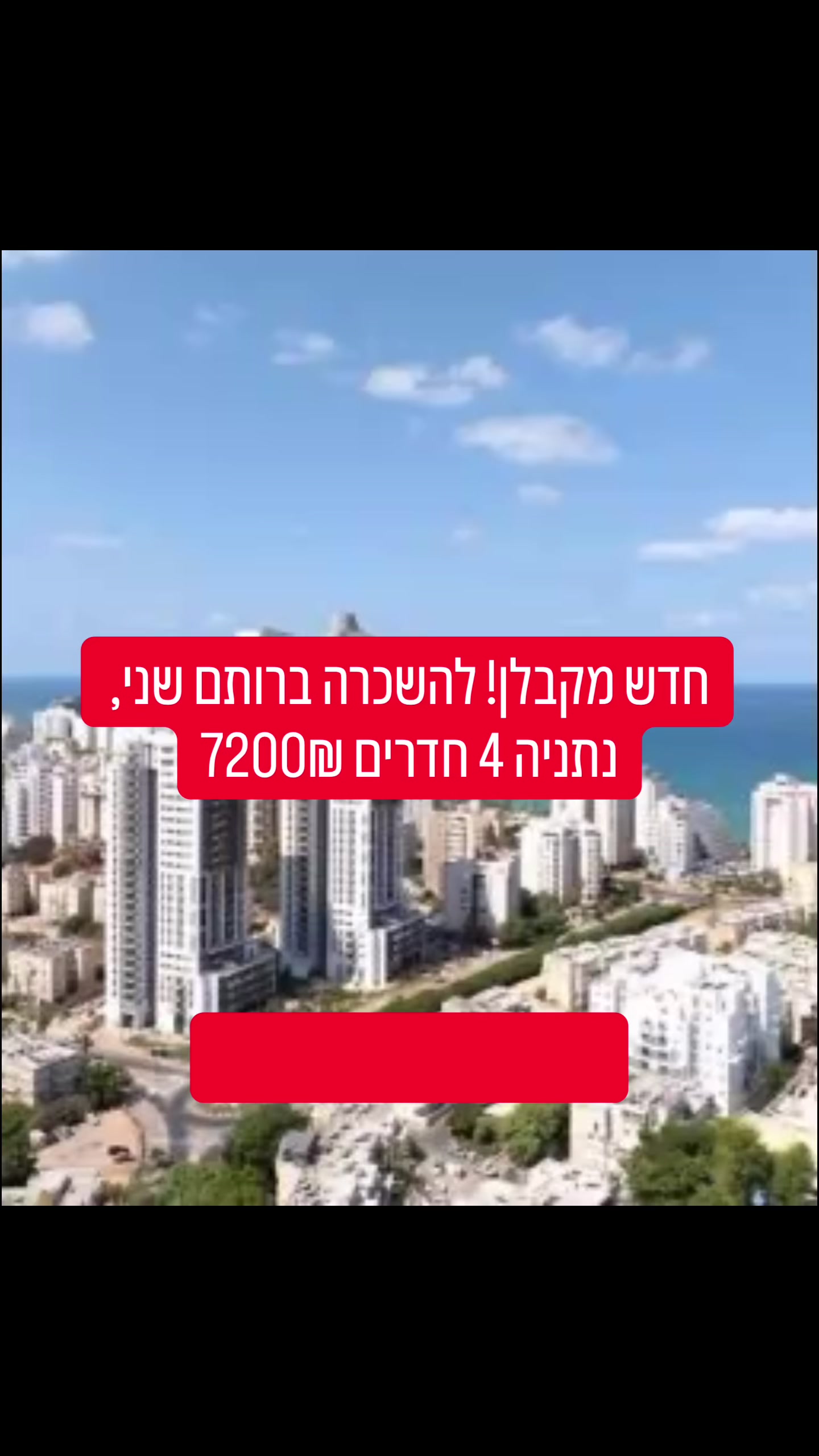 @NetanyaDreamHome