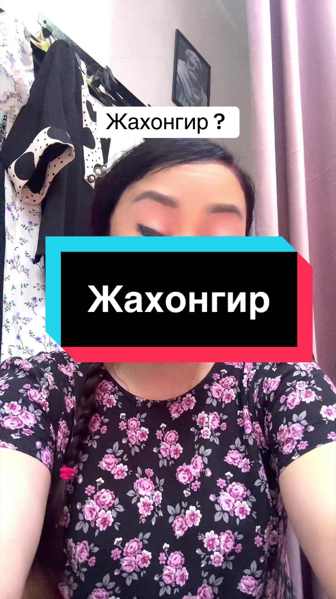 @Никулина
