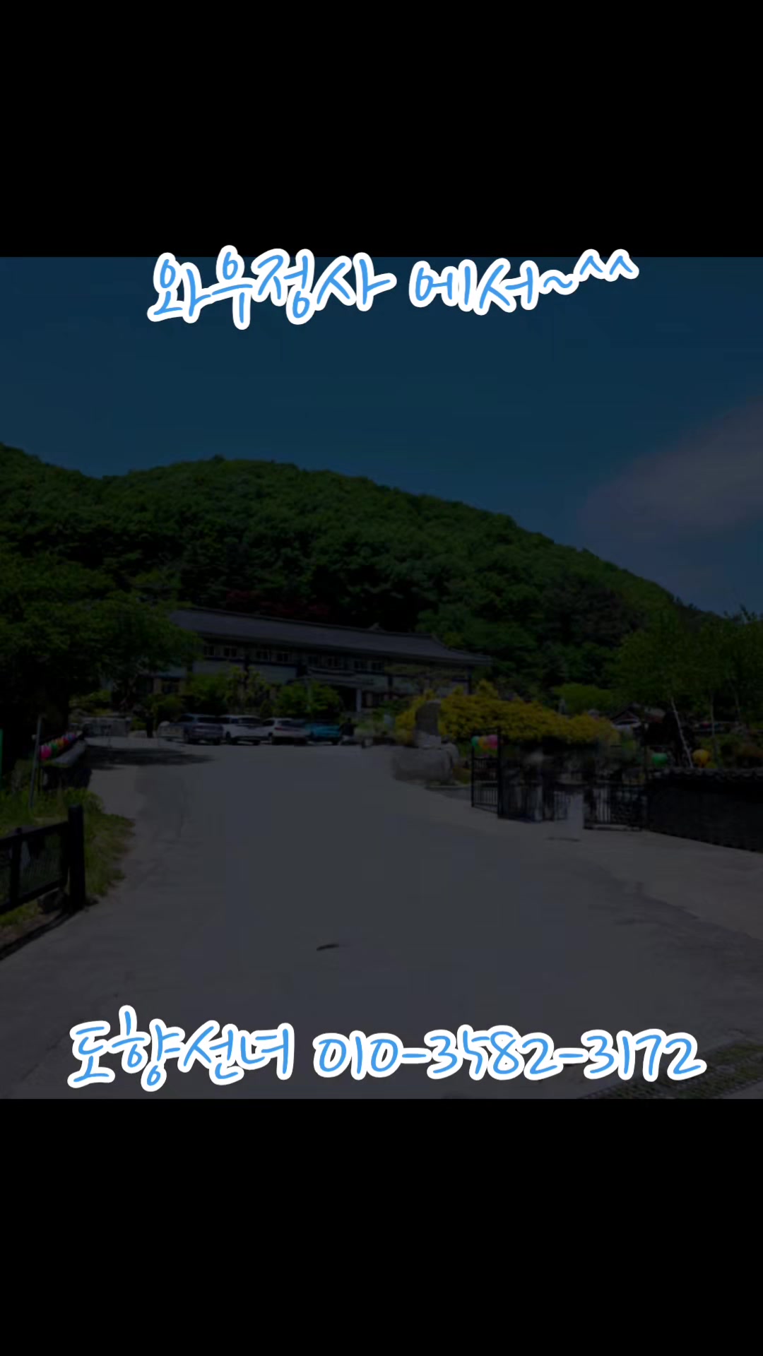 @도향선녀