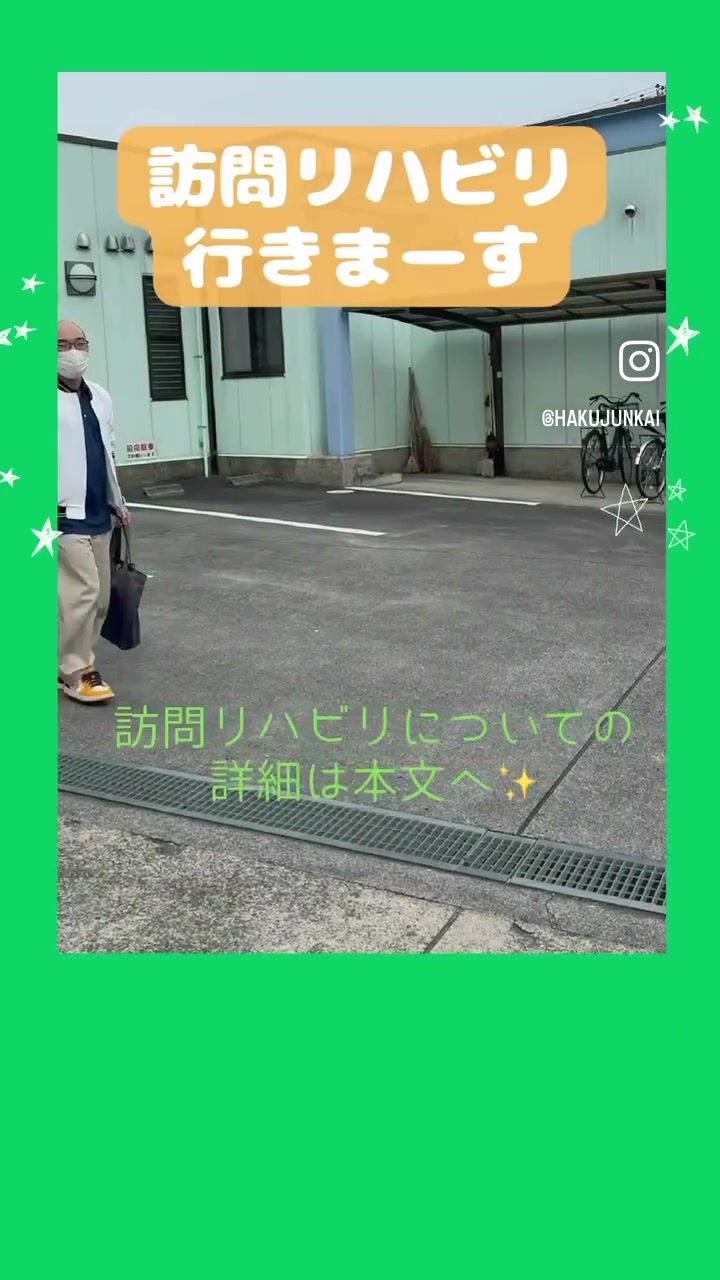 @博順会　博純苑