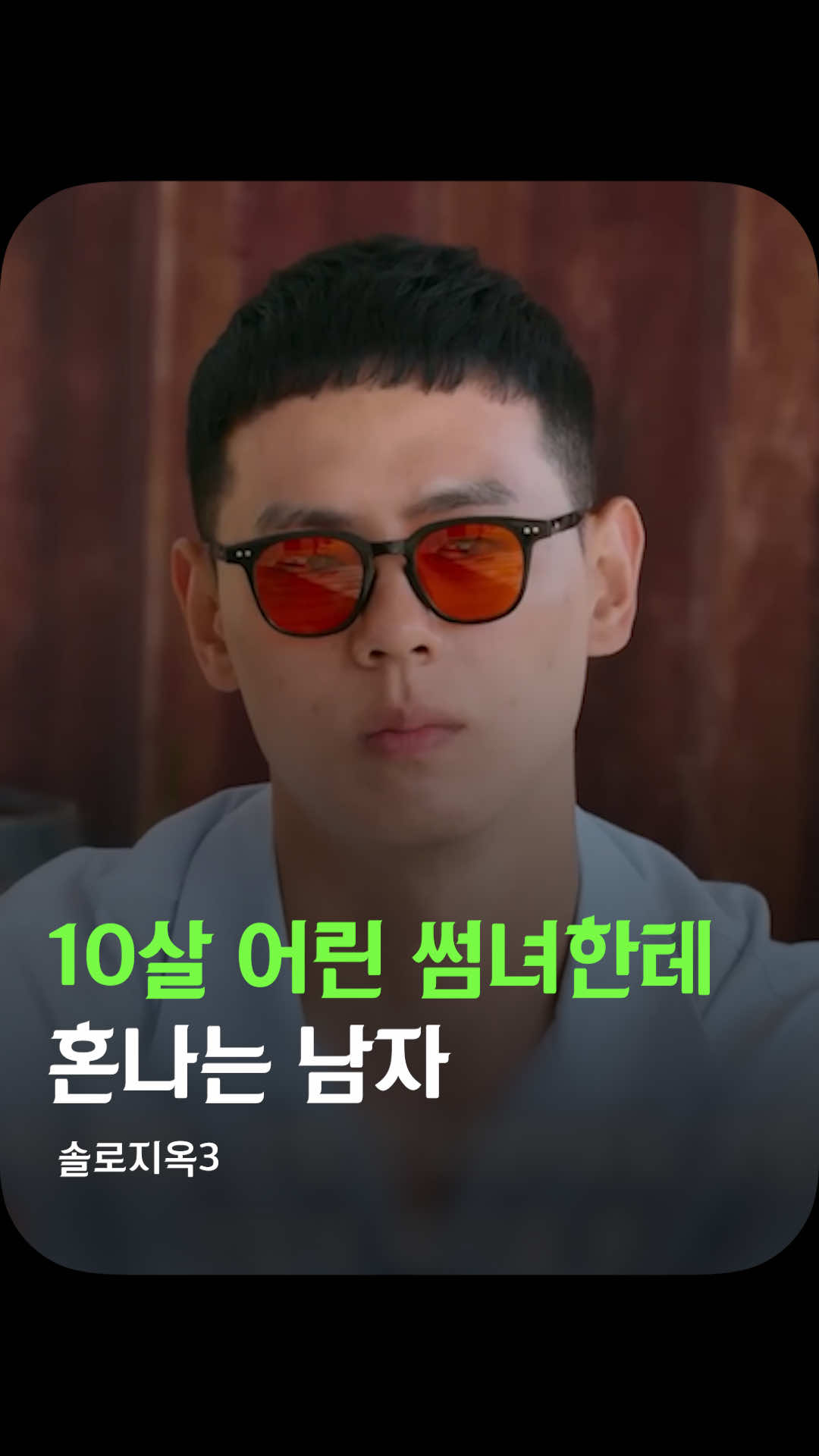 @김쇼츠 fun