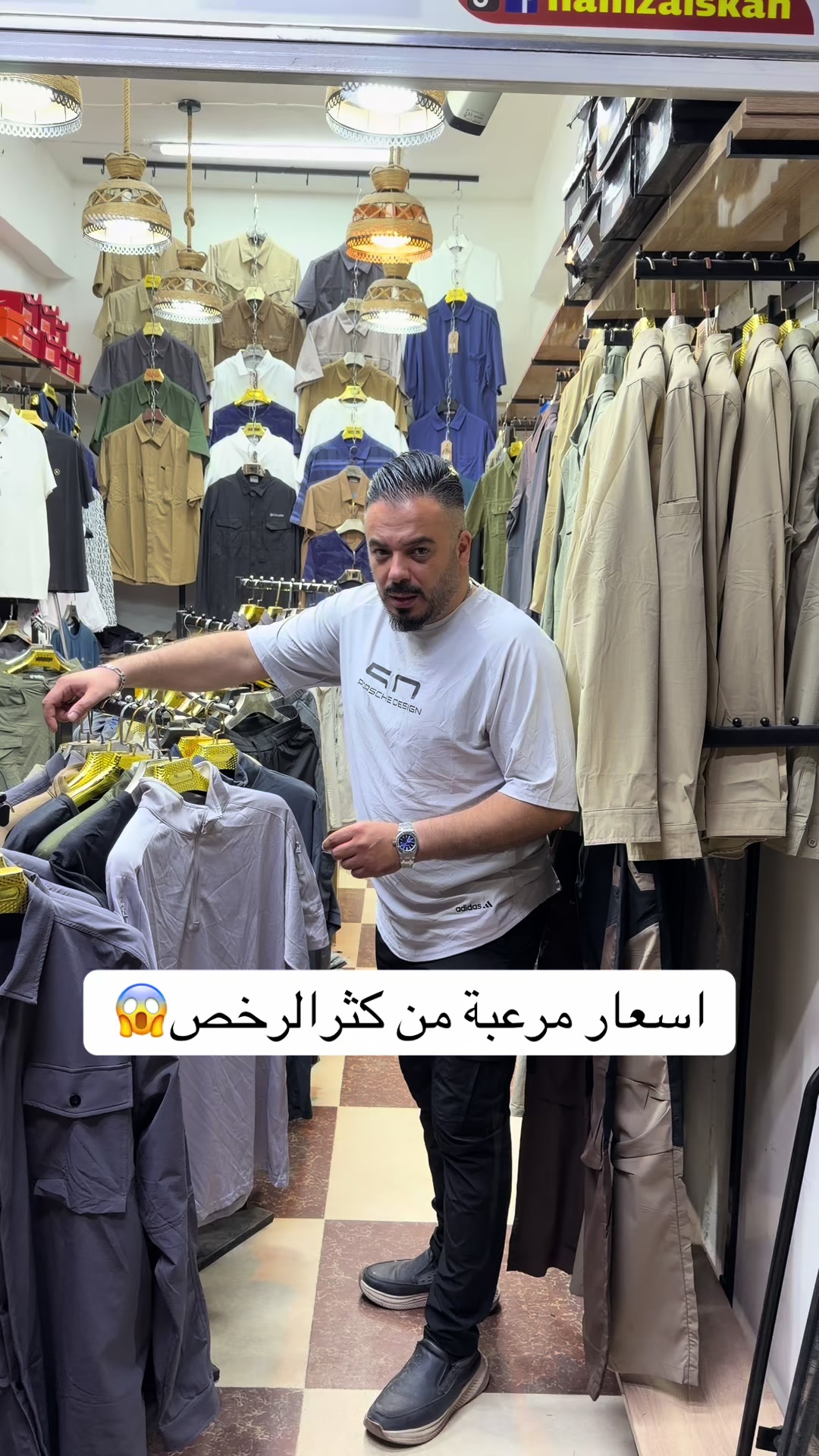 @حمزة إسكان