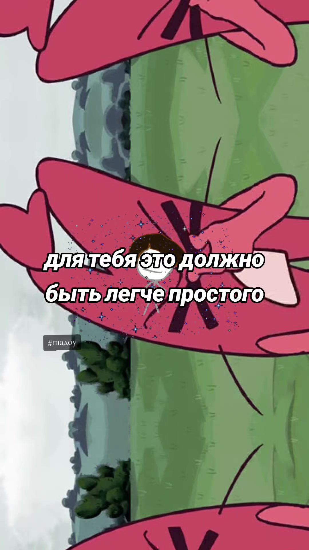 @Шадоу какашка🕊