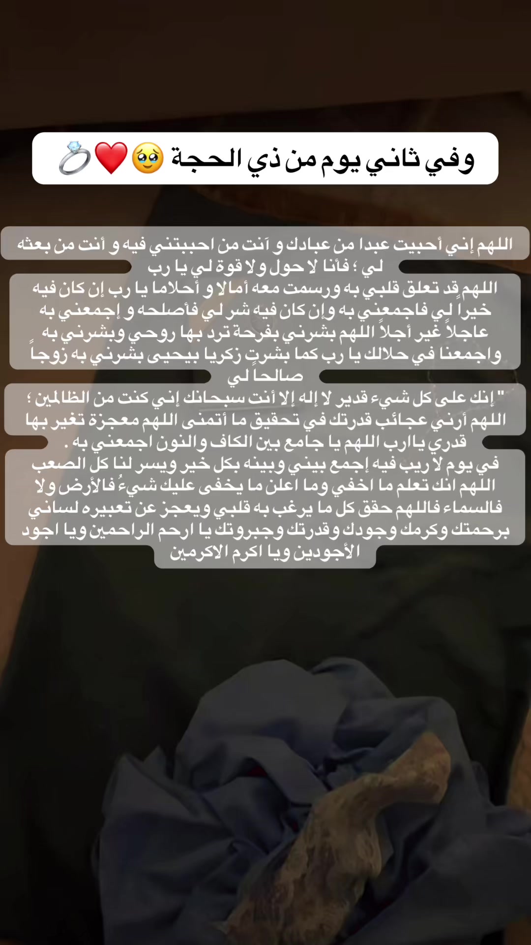 @ادعولي ولكم بالمثل🤍