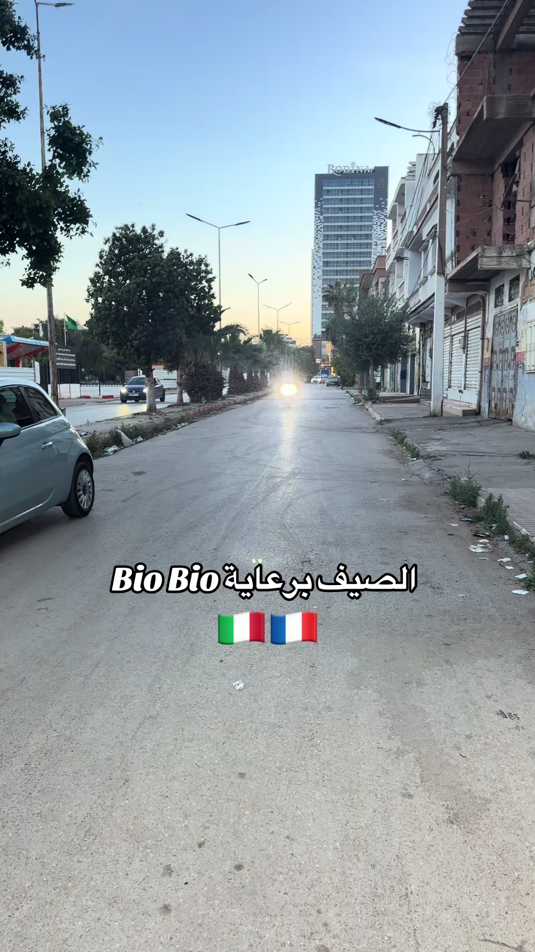 @🐊Bio Bio Lacoste🐊