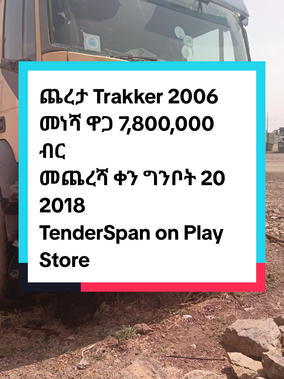 @TenderSpan