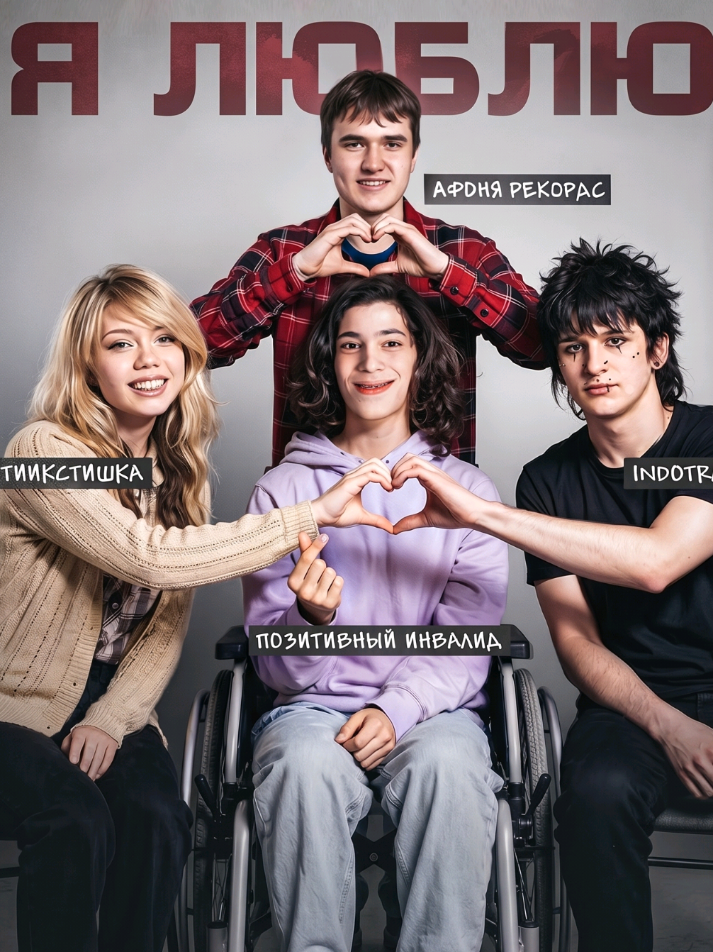 @афоня рекордс