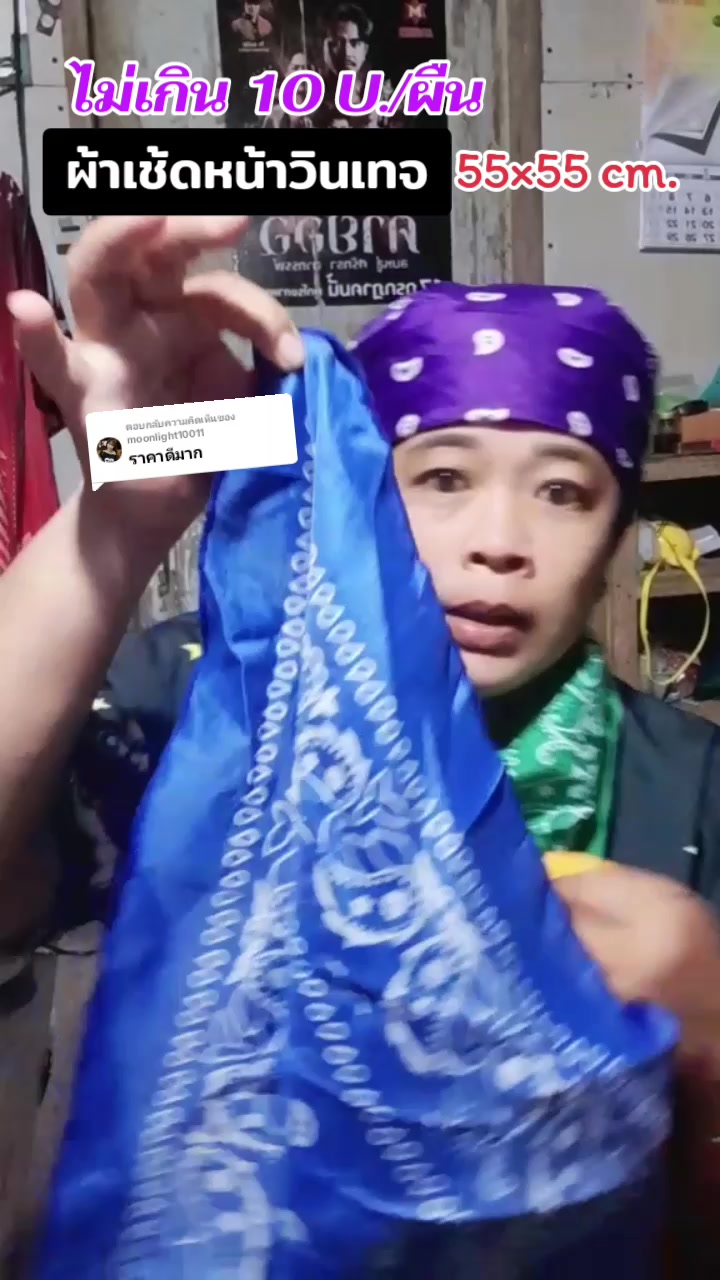 @นกรีวิวขายทุกอย่าง