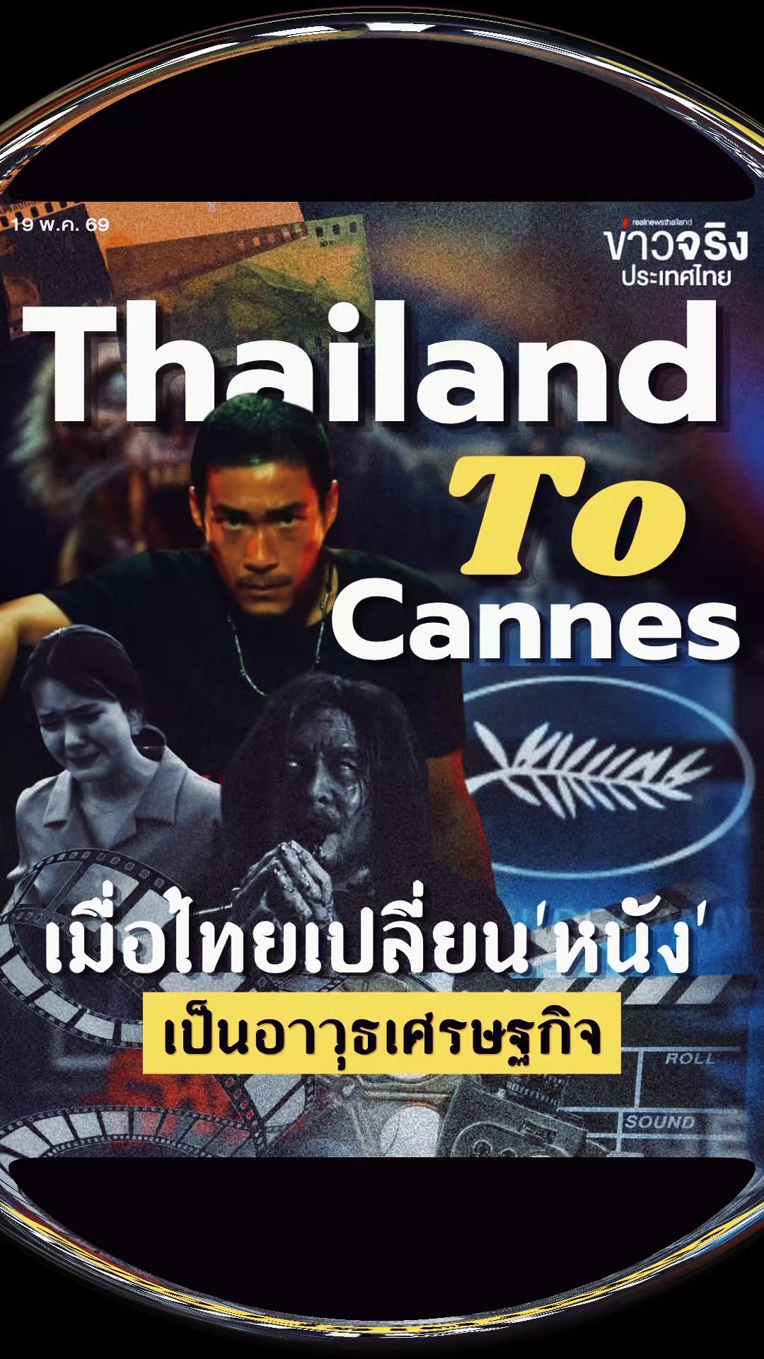 @ประชาสัมพันธ์จังหวัดราชบุรี