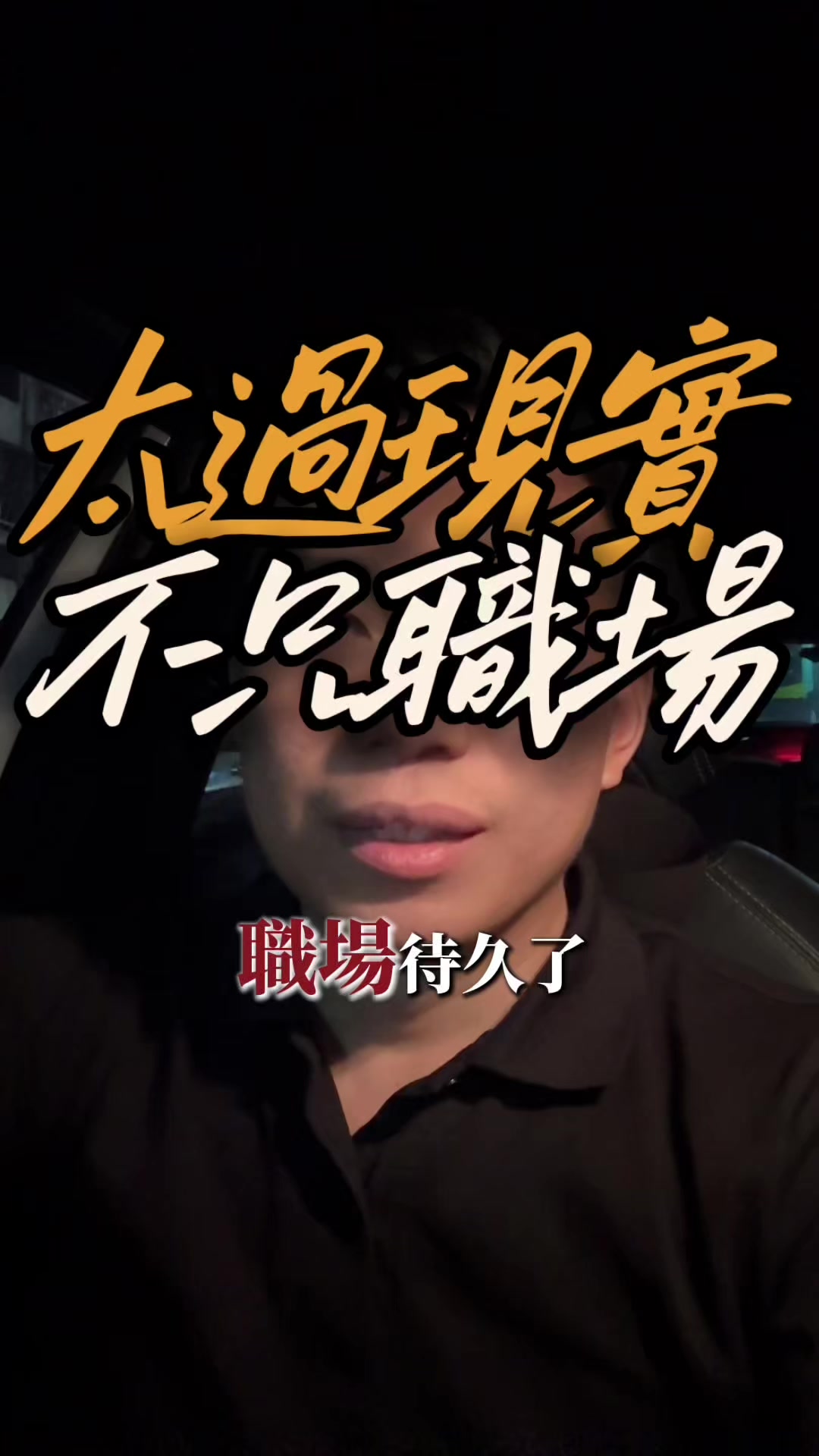@黃EN