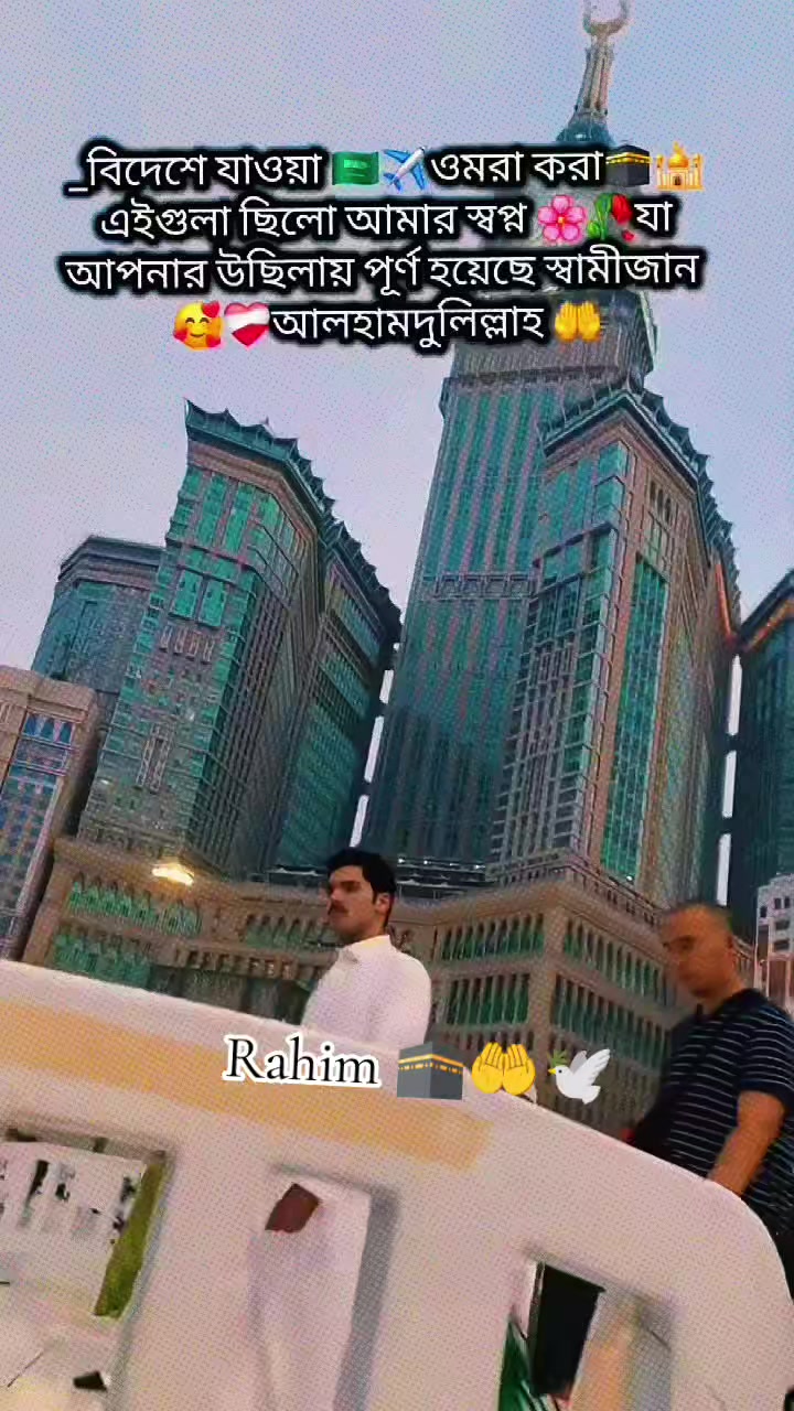 @রাত জাগা মেয়ে ❤️🕋🤲🇸🇦✈️