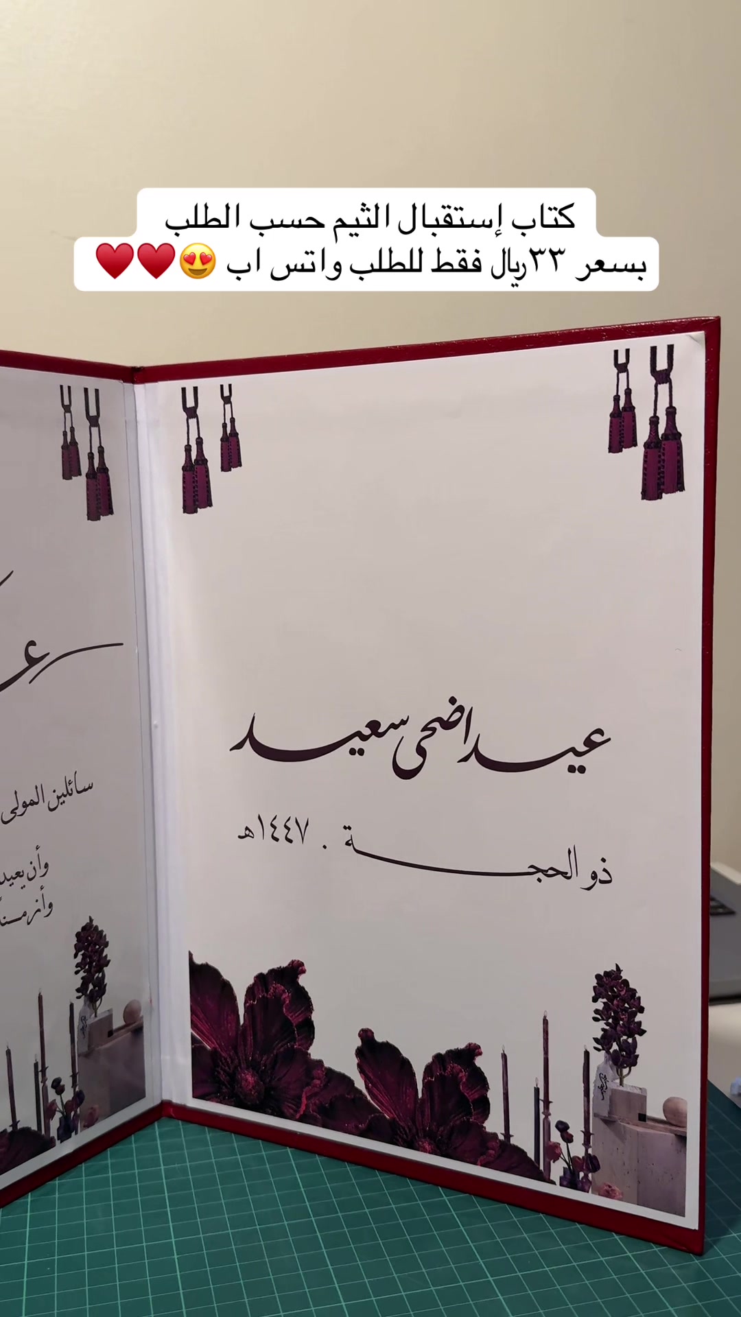 @توزيعات وثيمات مناسبات 💜