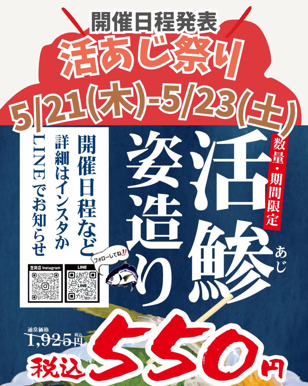 @株式会社魚好人