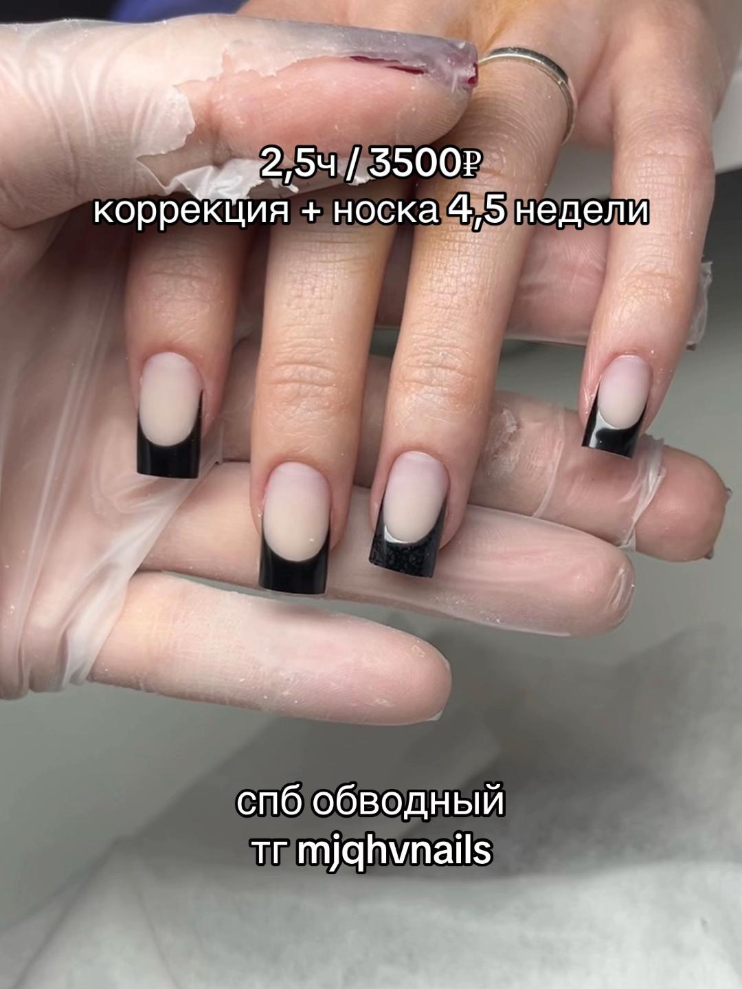 @наращивание ногтей спб