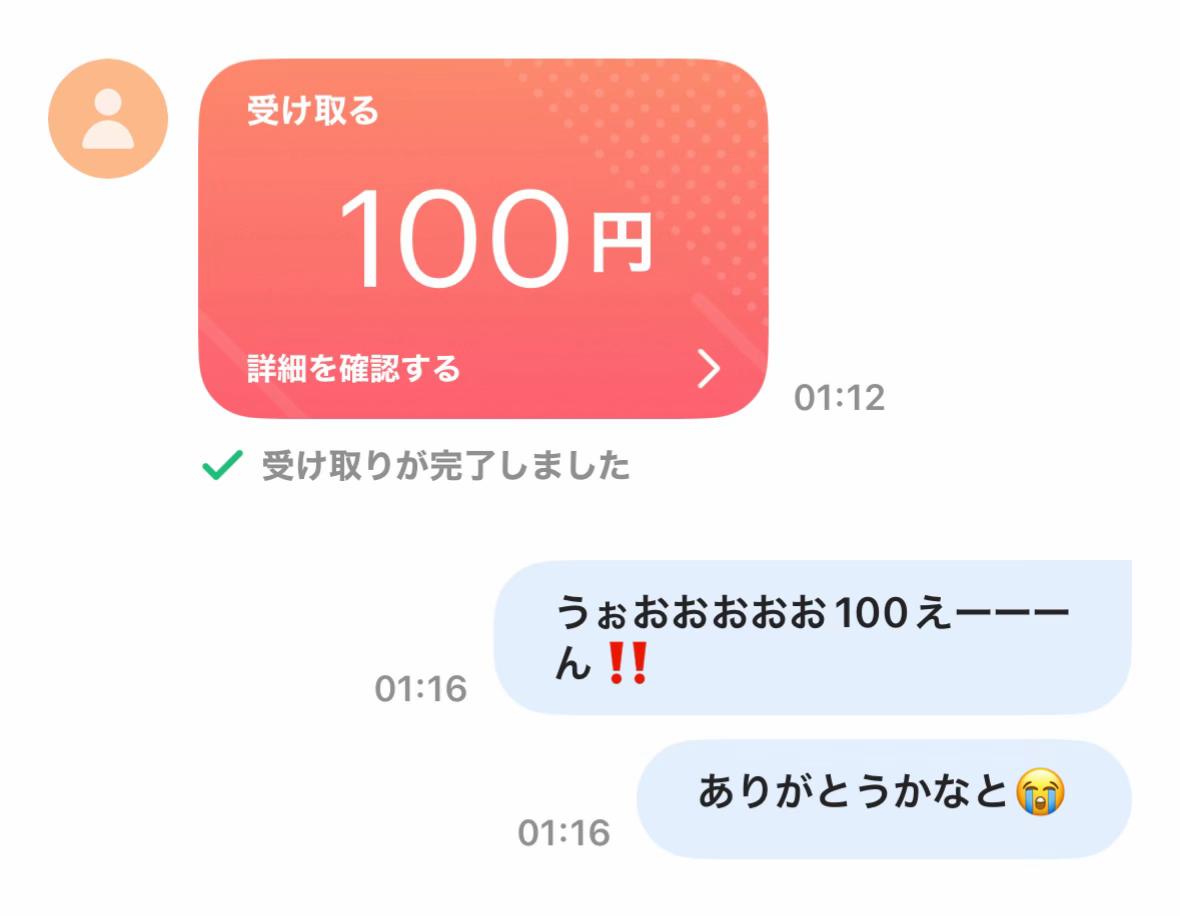 @うれしんやー💪✅