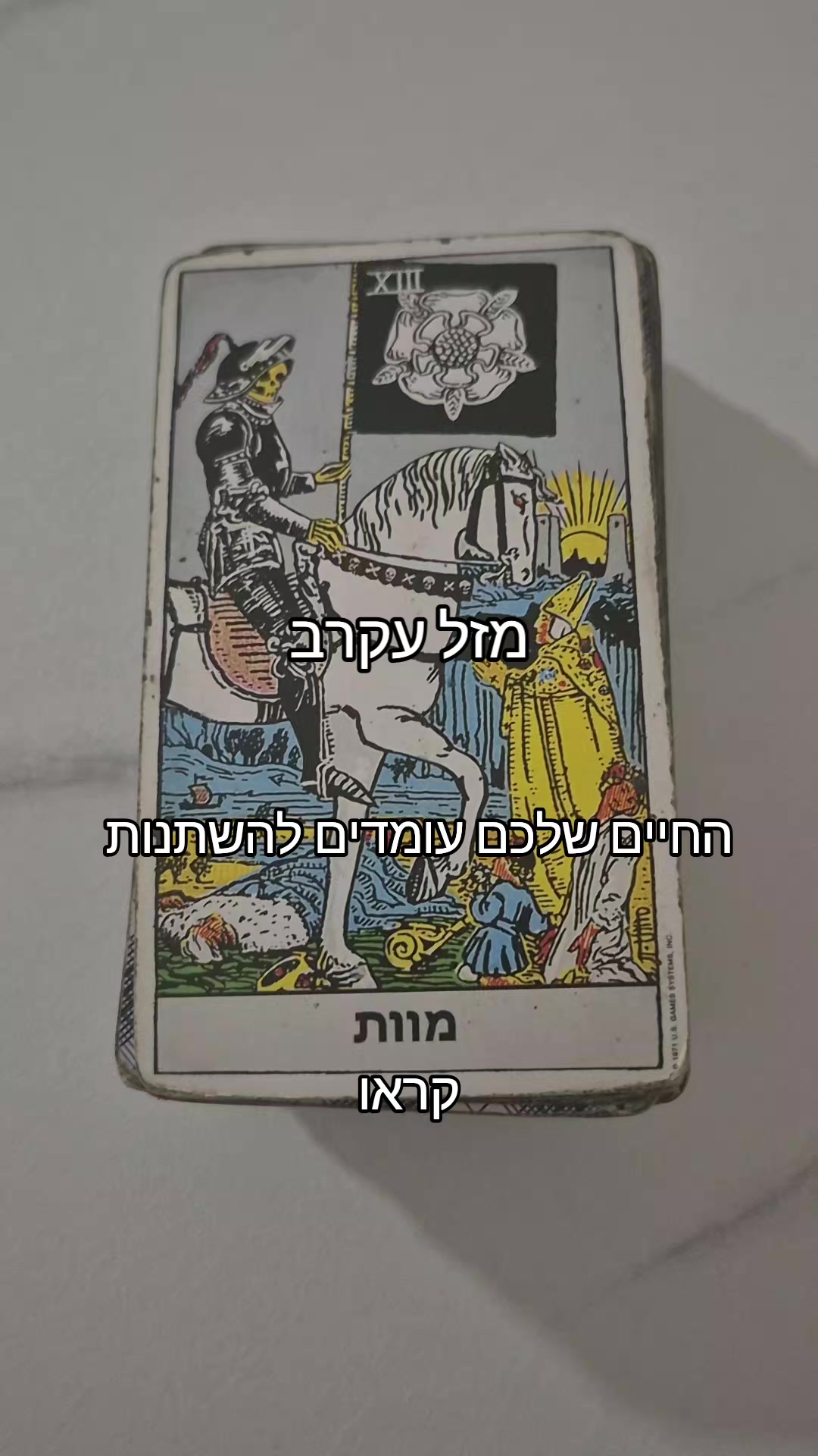 @גילי נחמן-ייעוץ והכוונה בטארוט