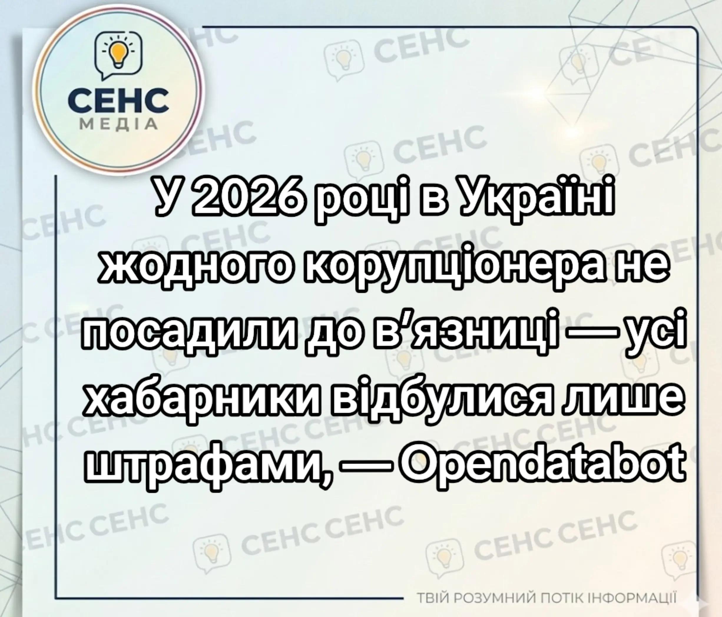 @СЕНС МЕДІА