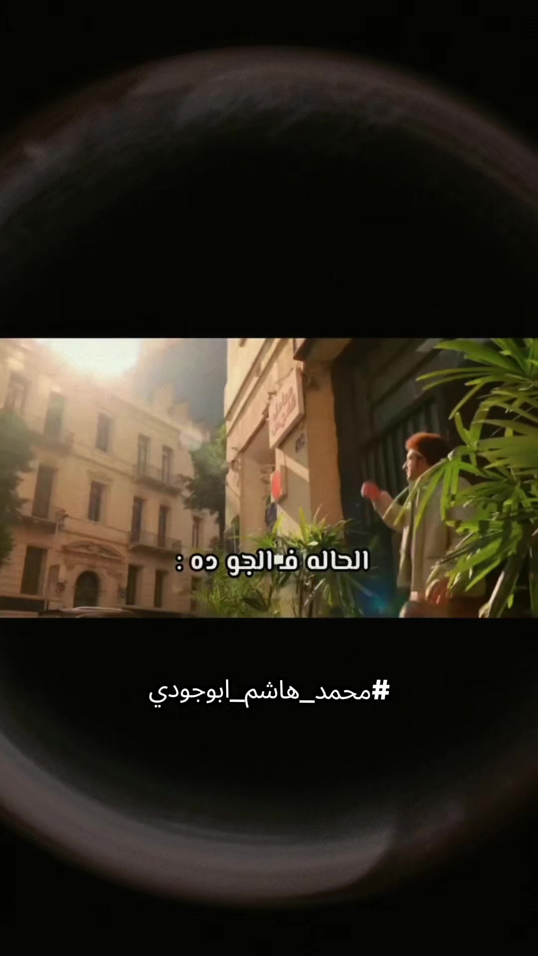 @#محمد_هاشم_ابوجودي