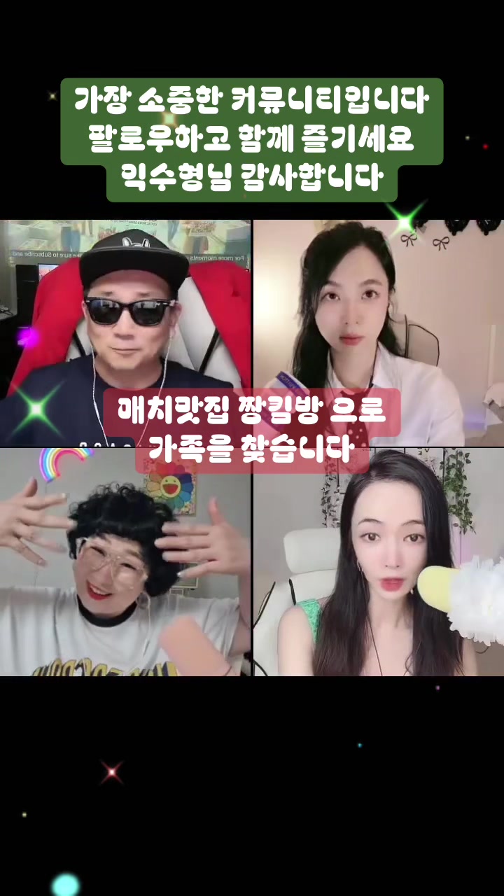 @개그맨 짱킴 (김유택)