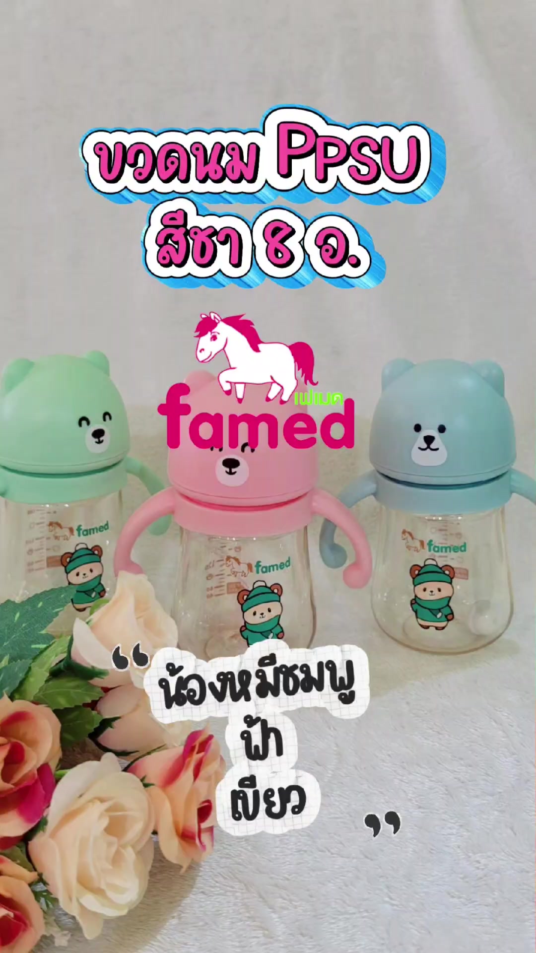 @famedthailand