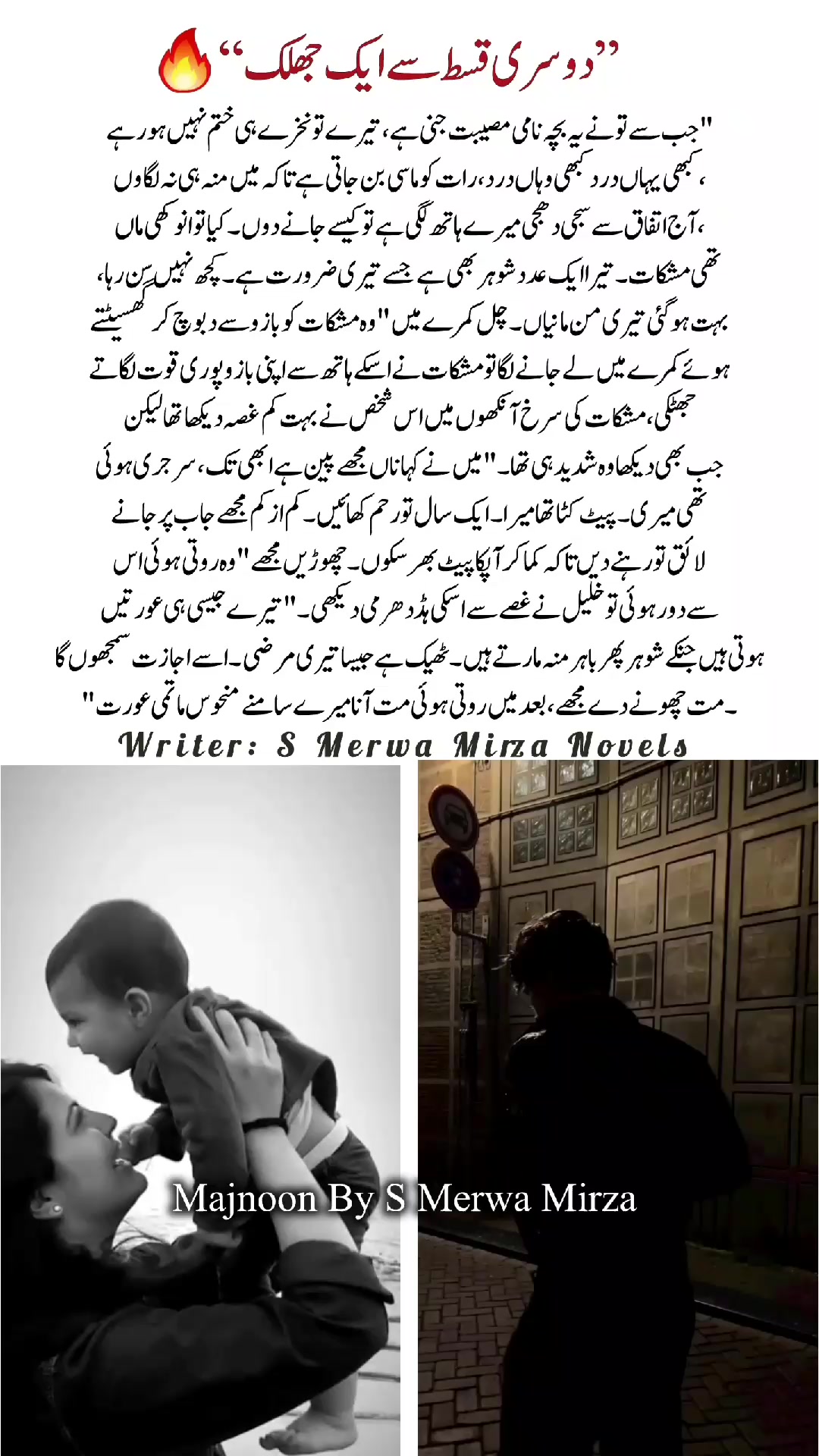 @S Merwa Mirza Novels