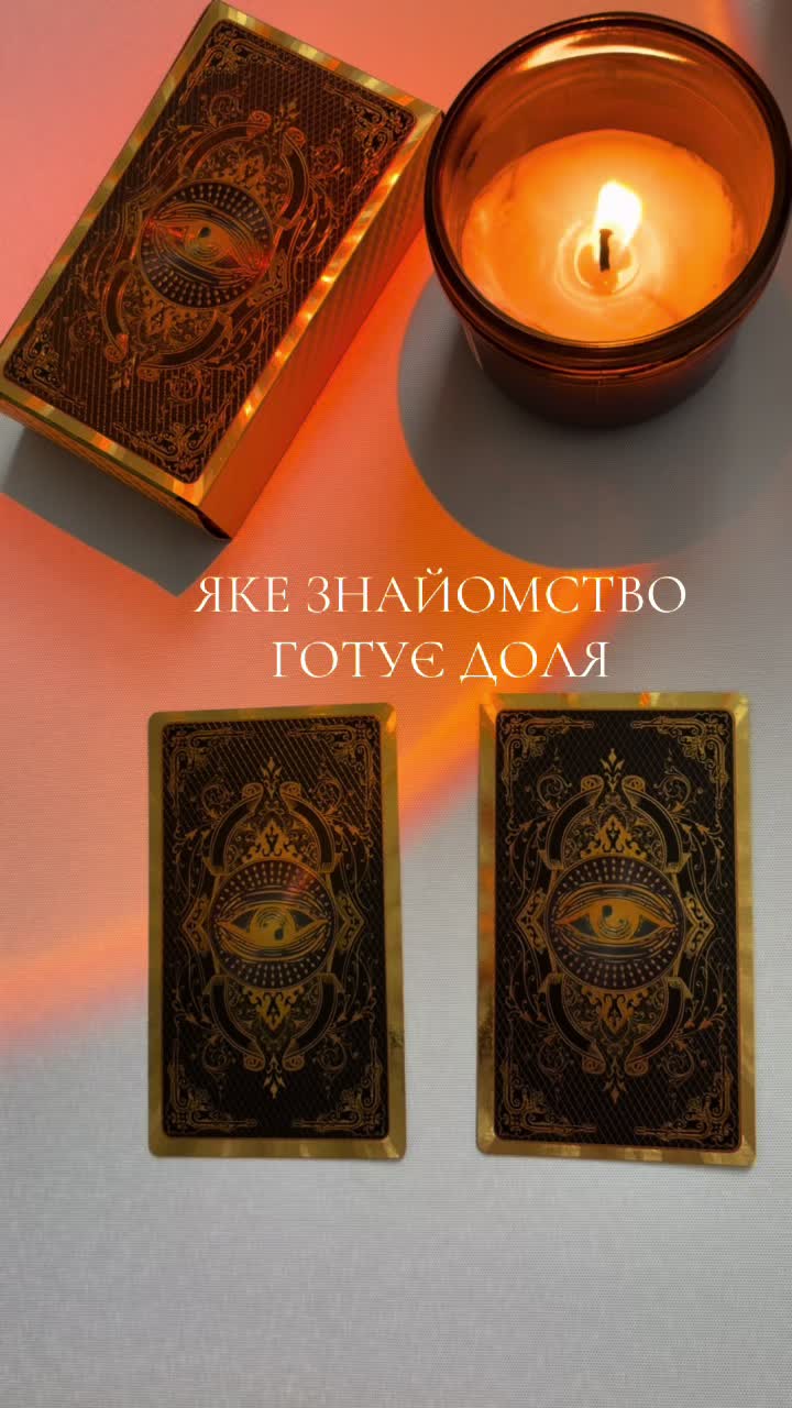 @ᚱᛃ Руни і Таро ᚨᚲ