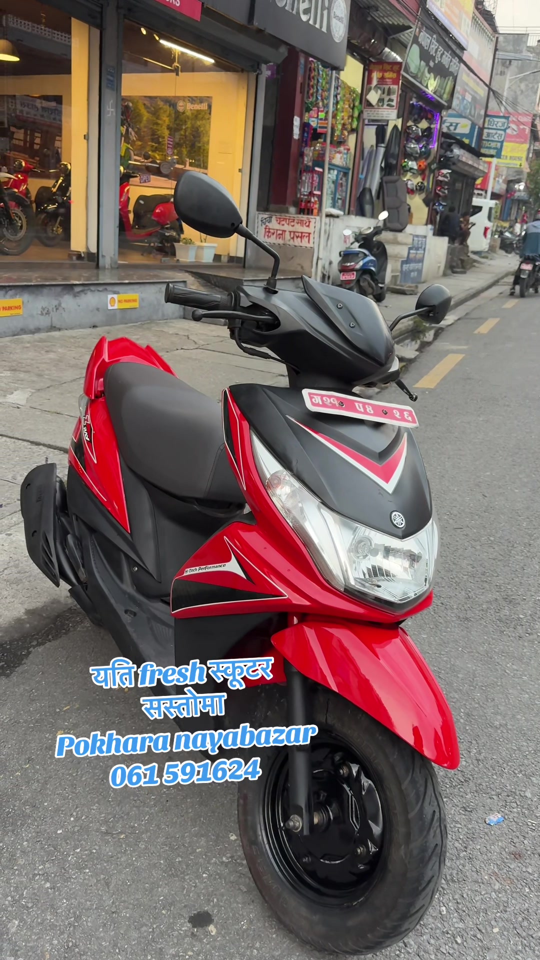 @राम्चेदेबि रिकनडिसन (pokhara)