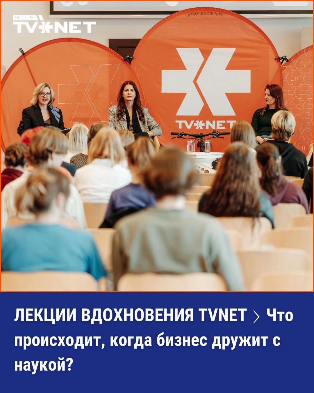 @RUS TVNET
