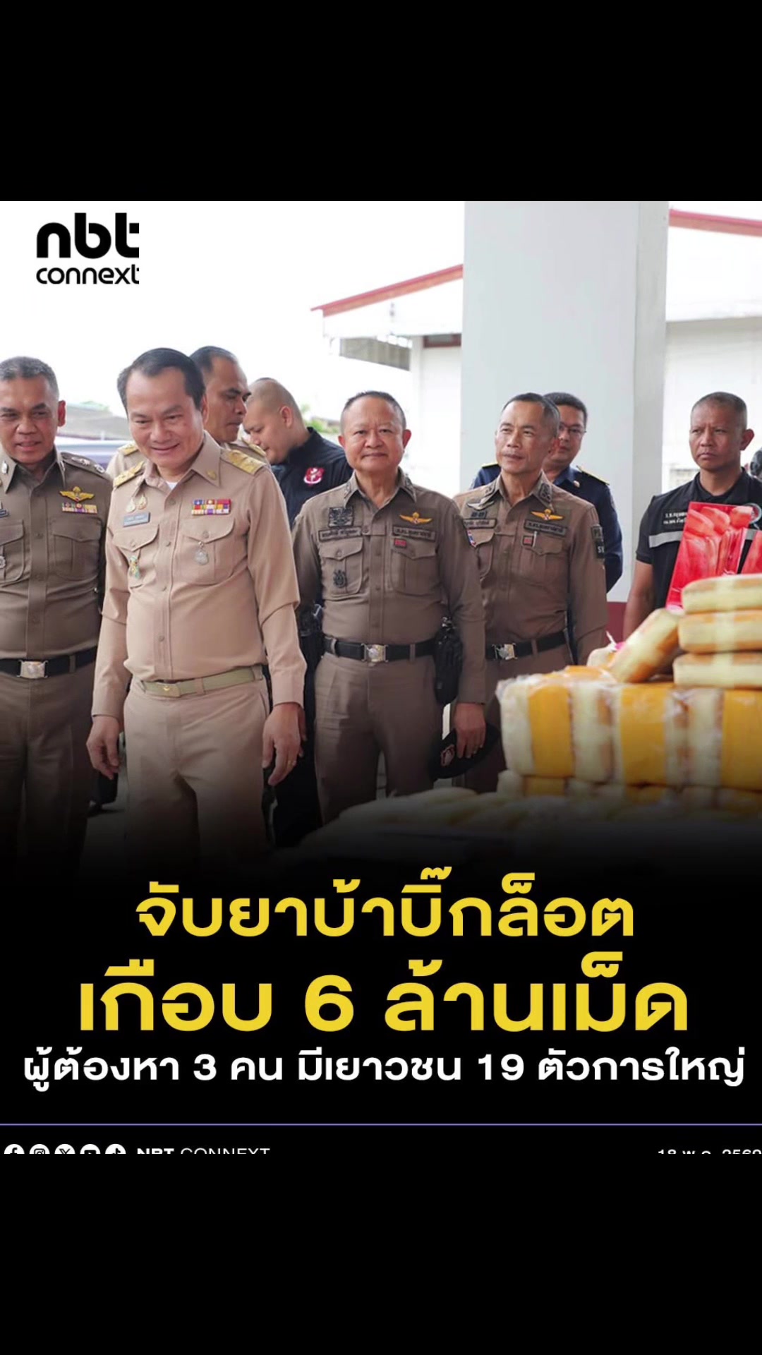 @สวท.เมืองคอน