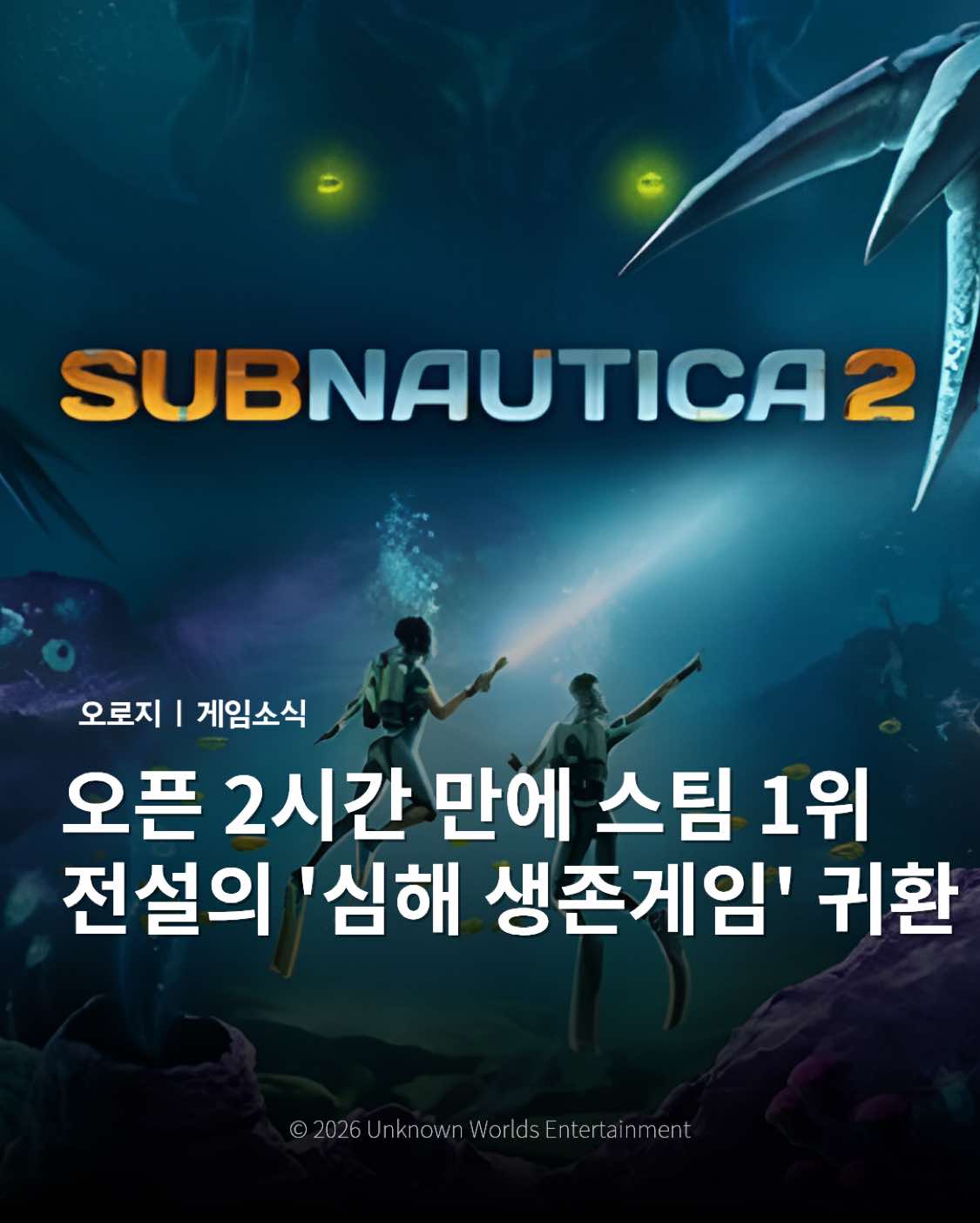 @오로지