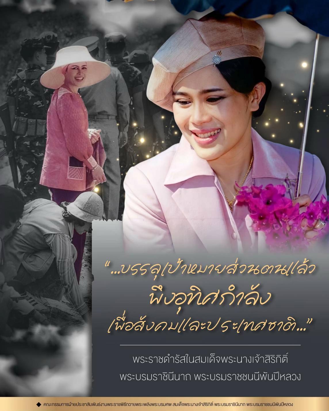 @ประชาสัมพันธ์นครสวรรค์