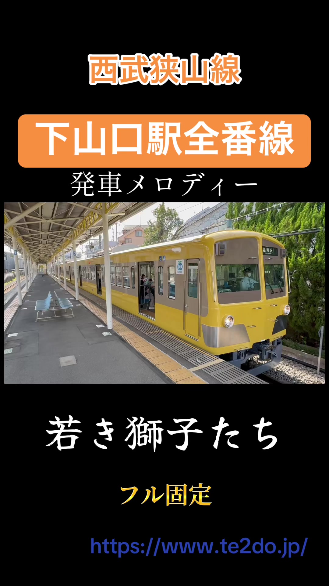 @武蔵野TRAIN