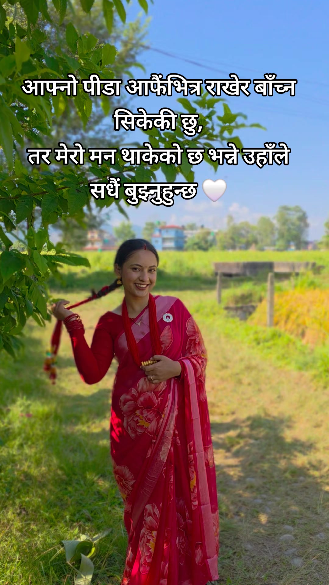@सुकीर्ति पौडेल 💫