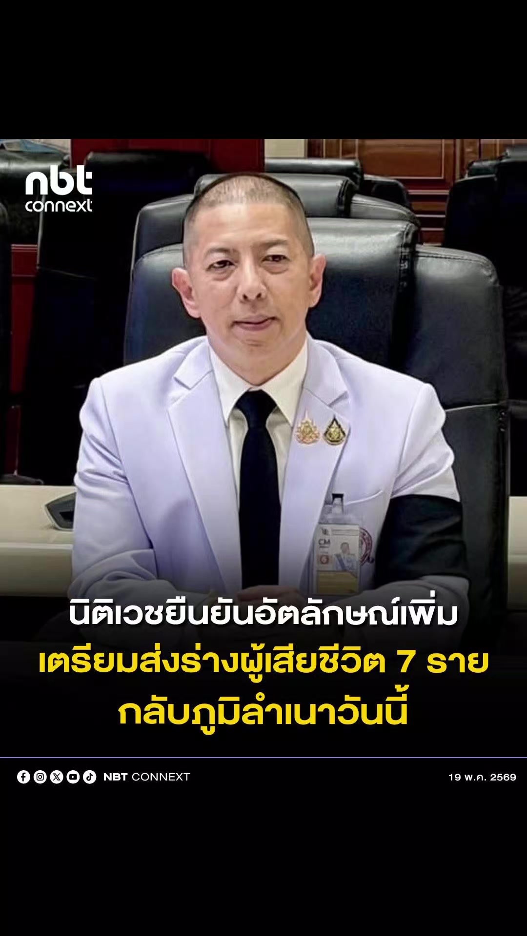 @ประชาสัมพันธ์จังหวัดราชบุรี