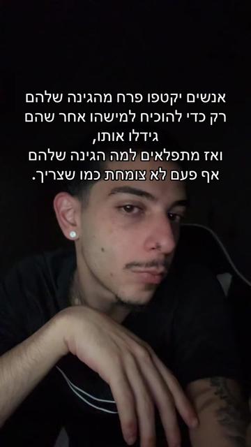 @Roee