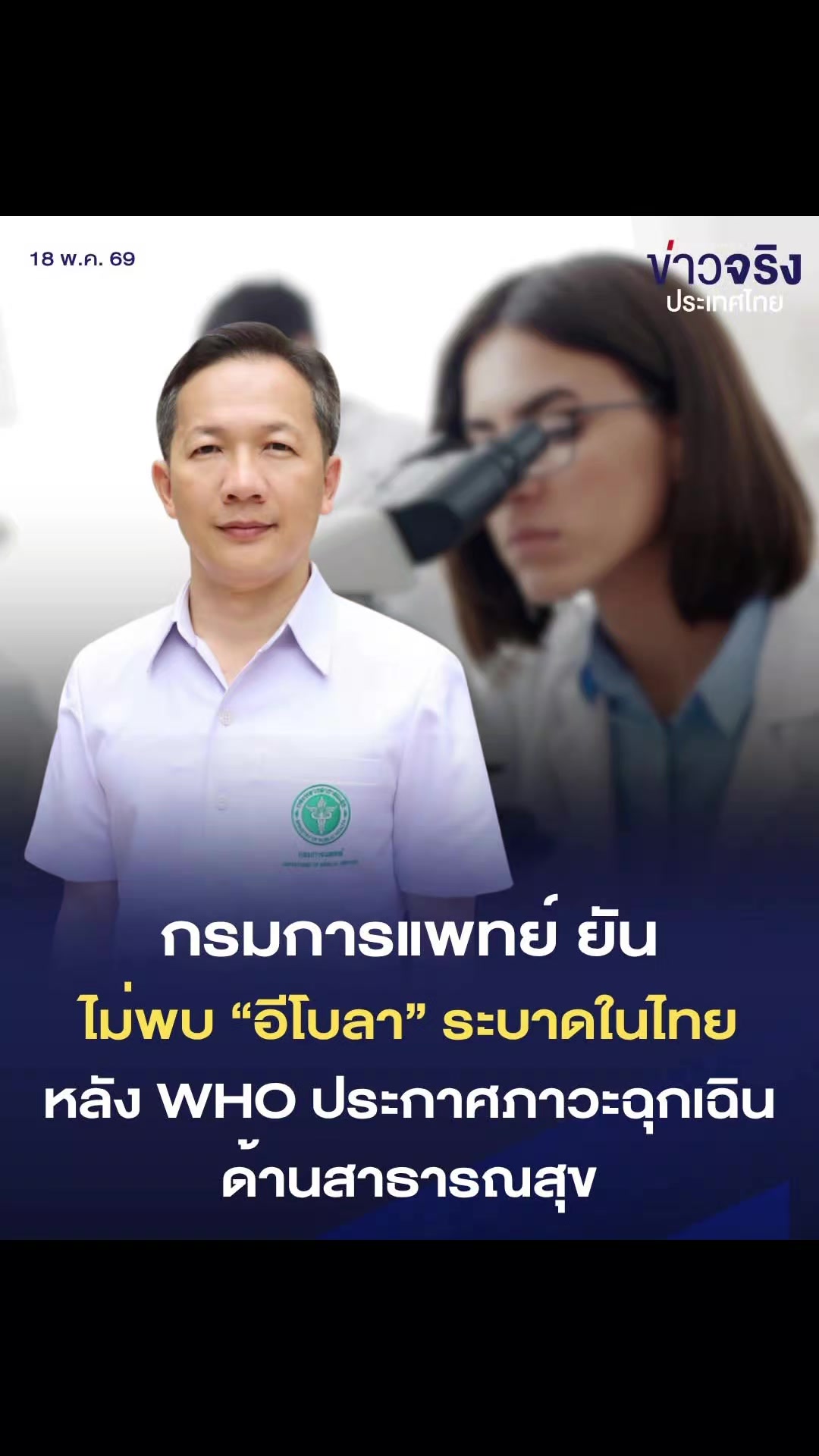 @ประชาสัมพันธ์จังหวัดราชบุรี