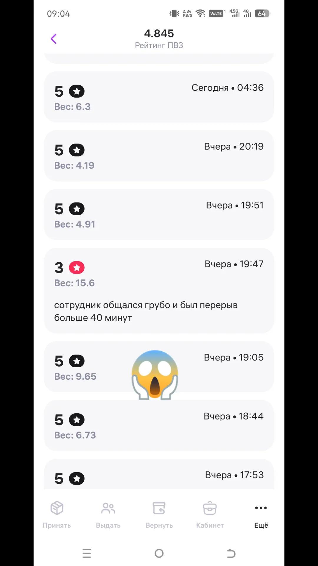 @Роза