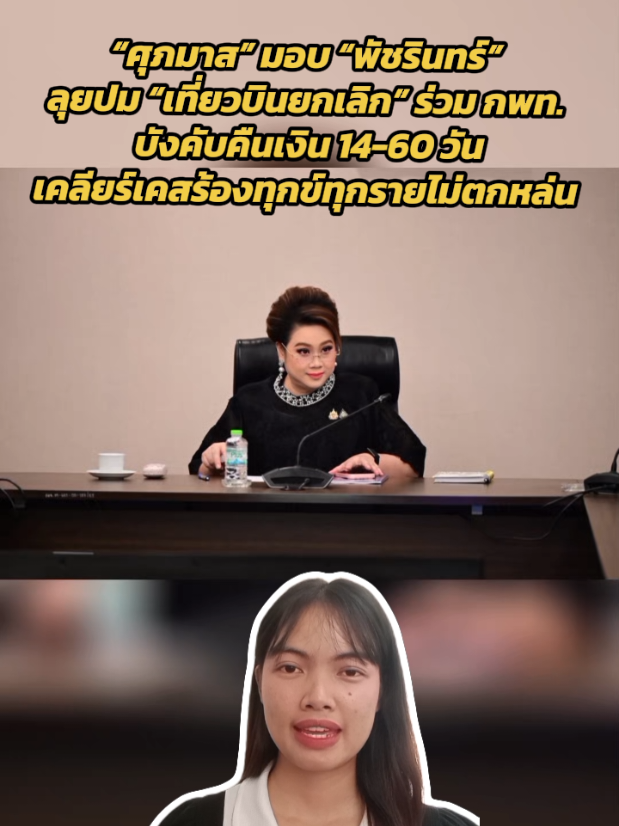 @สวท.นครพนม