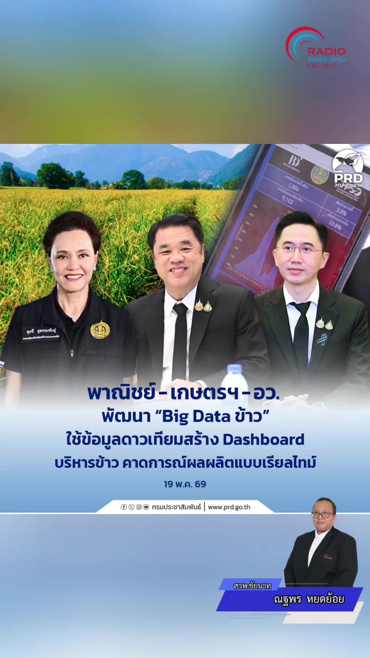 @สวท.ชัยนาท กรมประชาสัมพันธ์