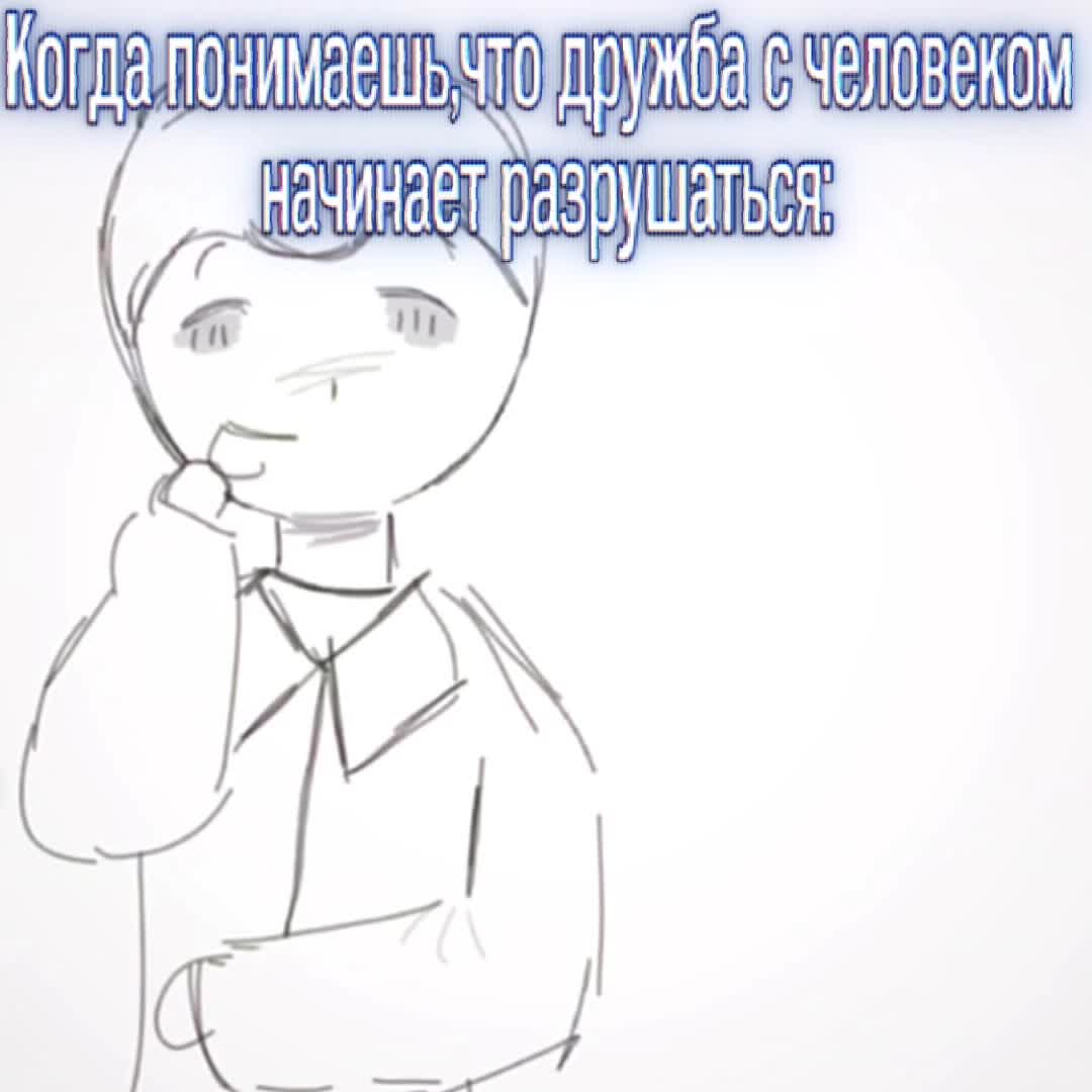 @Псих