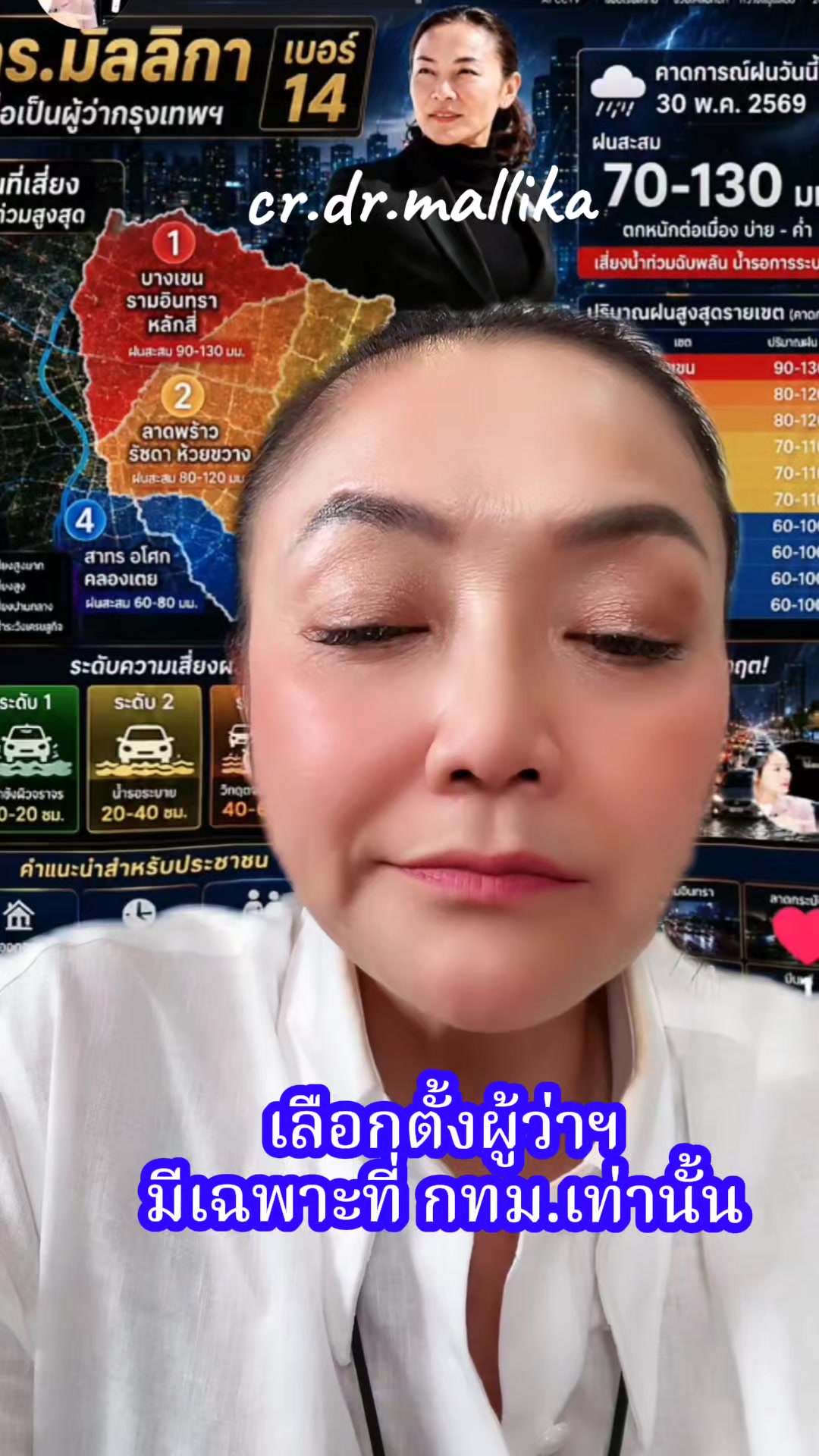 @สองสายเที่ยว
