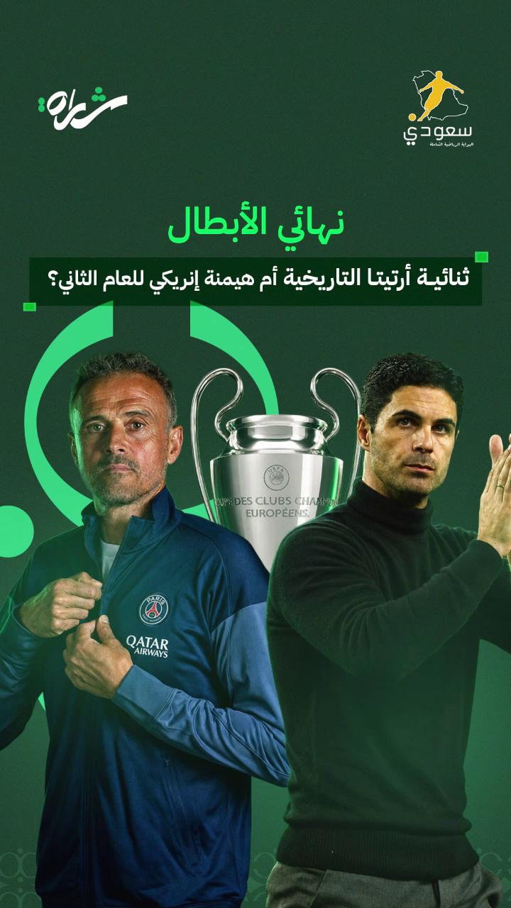 @سعودي سبورت