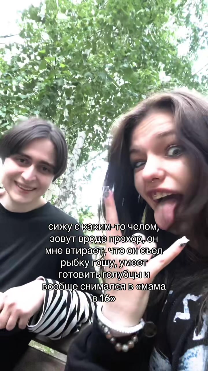 @Яна чае, а ты нет