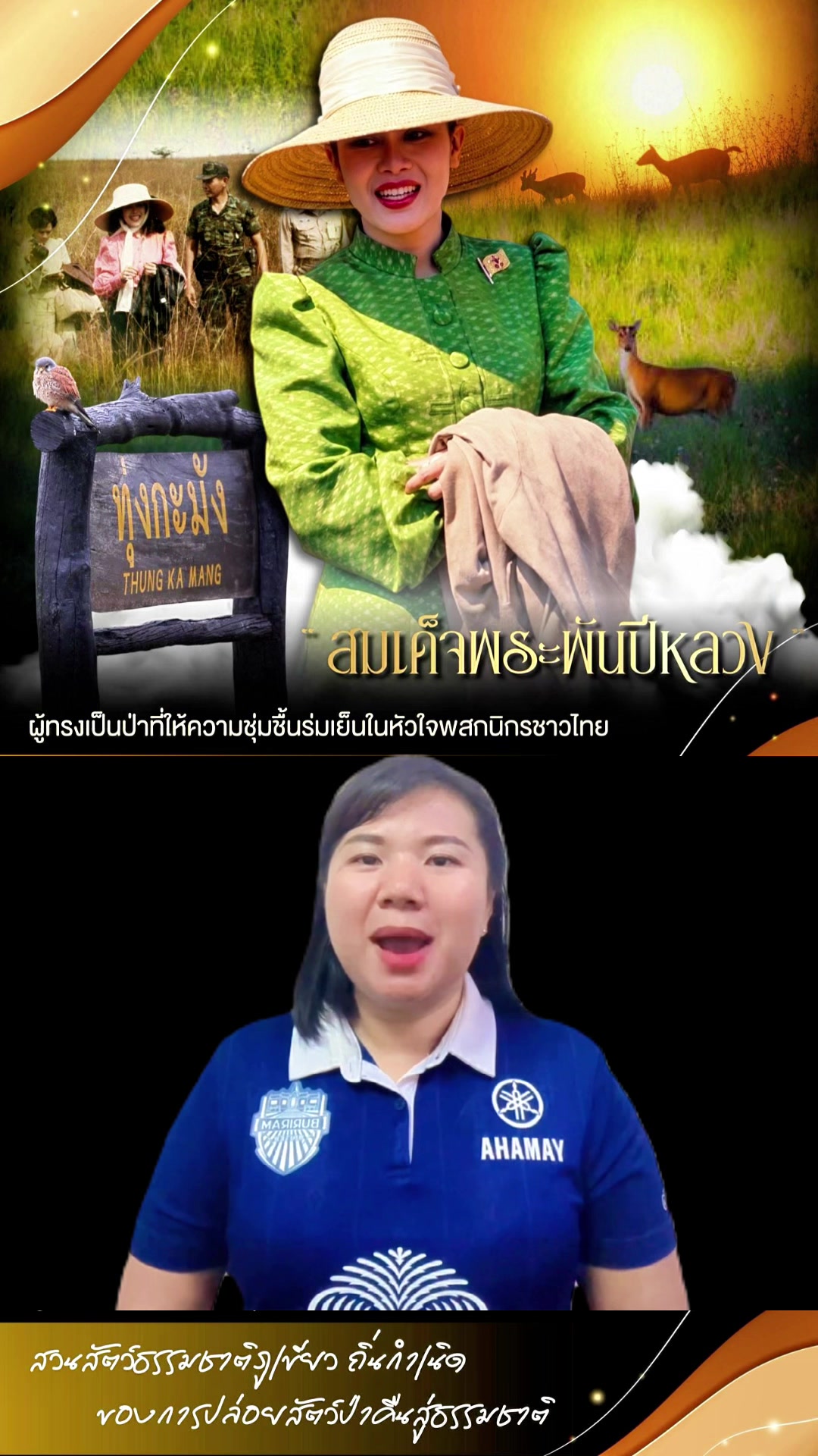@สวท.บุรีรัมย์