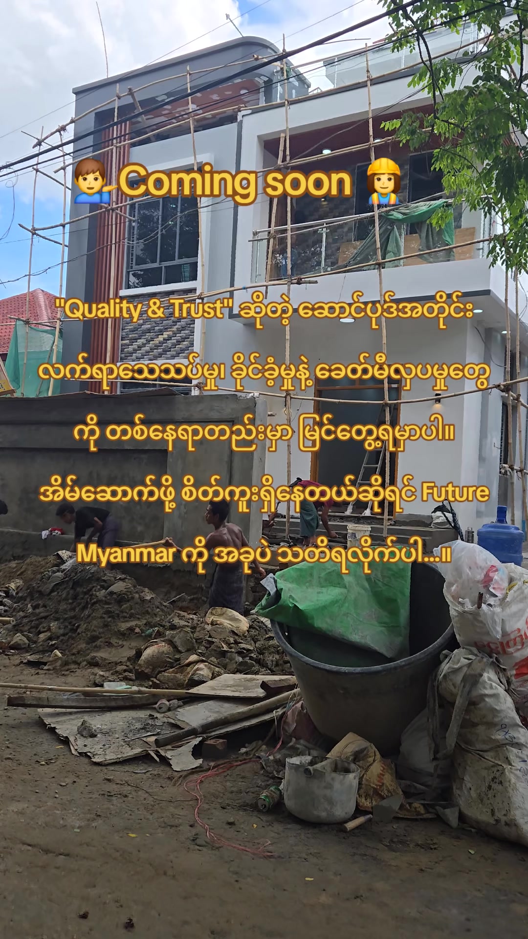 @Future Myanmar Construction